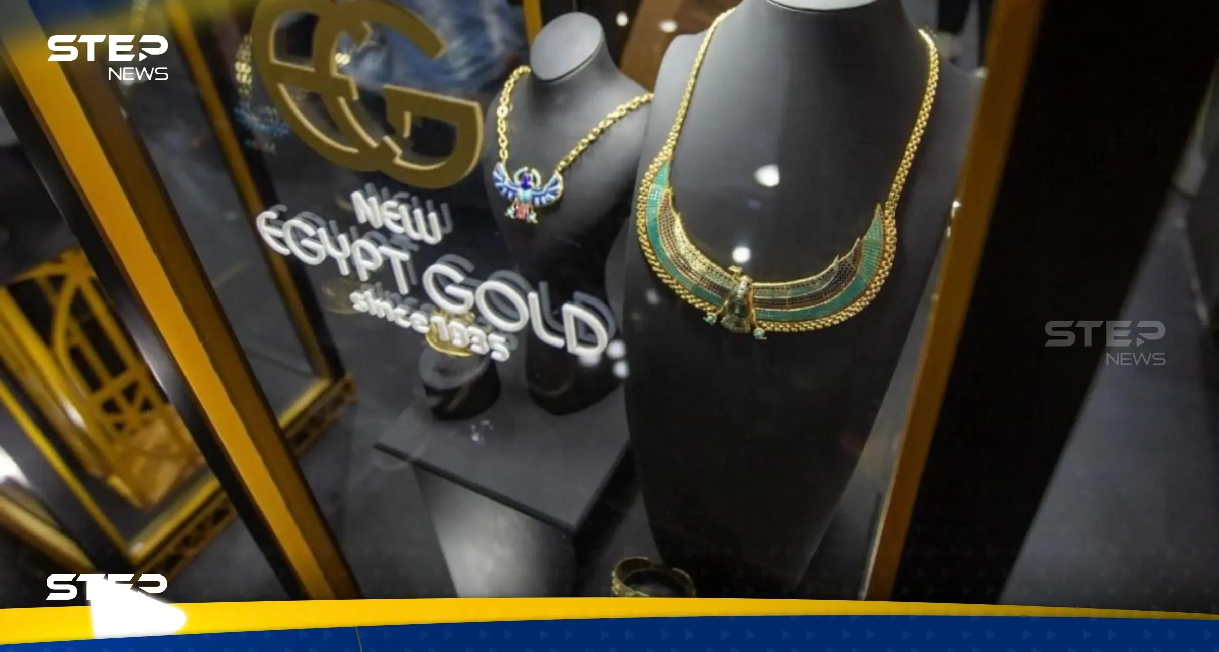 الداخلية المصرية تكشف حقيقة سقوط قتلى في اشتباكات بين الشرطة وتجار ذهب: الداخلية المصرية