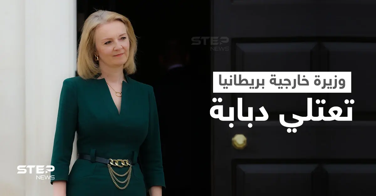 بالفيديو || وزيرة خارجية بريطانيا تعتلي دبابة أثناء جولة تدريبية عسكرية: دعم أوكرانيا