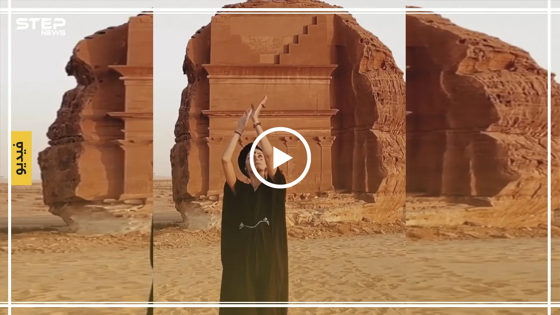 شاهد بالفيديو | روسية ترقص في مدائن صالح تشجعيًا على السياحة في السعودية: السياح