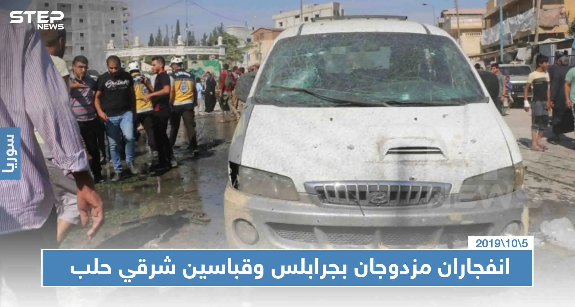 المشاهد الأولى لانفجار المفخخة في جرابلس شرقي حلب (فيديو): جرابلس