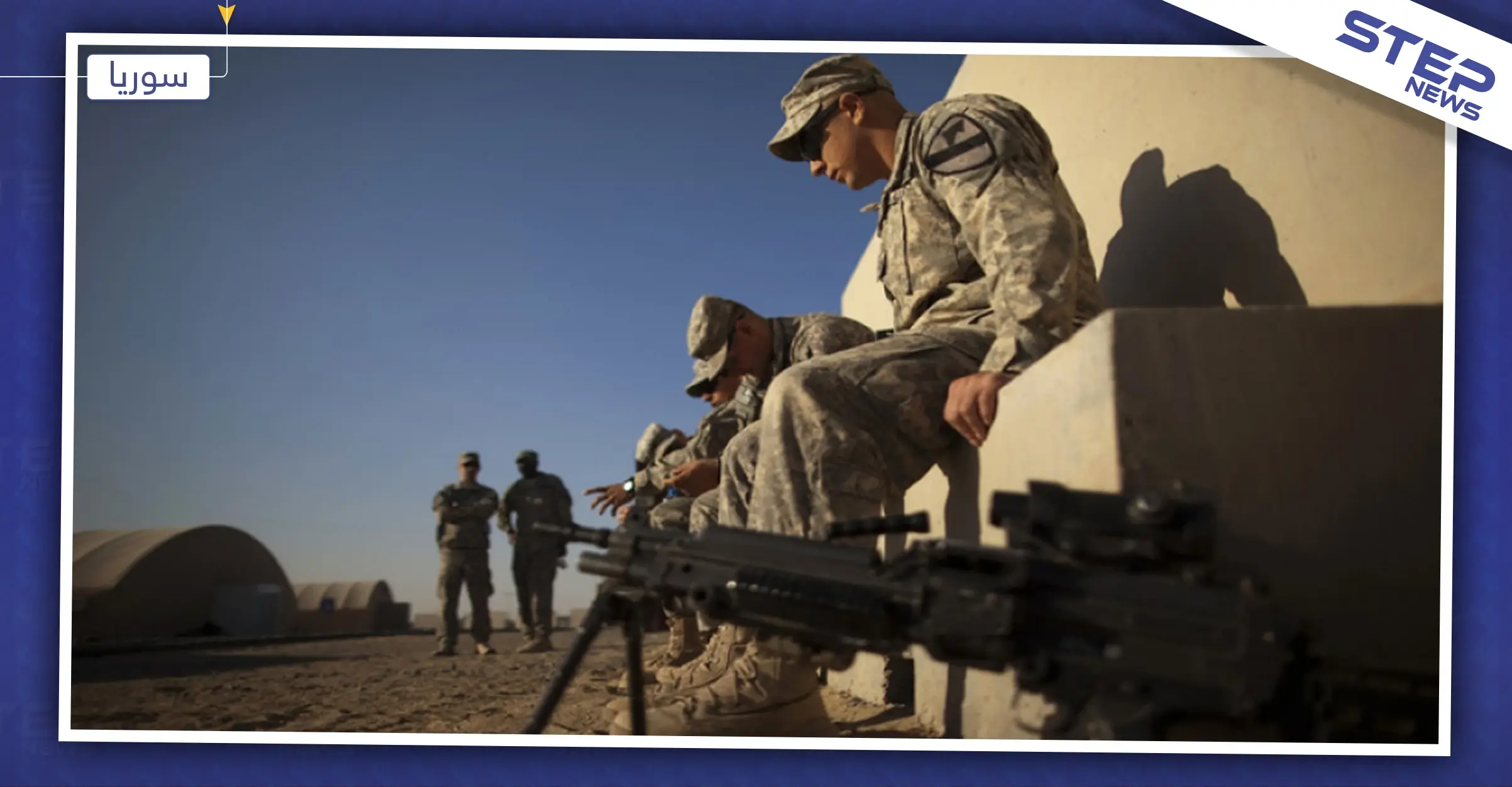 مراسل ستيب يوثّق إنشاء قاعدتين أمريكيتين بريف دير الزور، ودبابات أمريكية تُنشر لأول مرّة: دير الزور