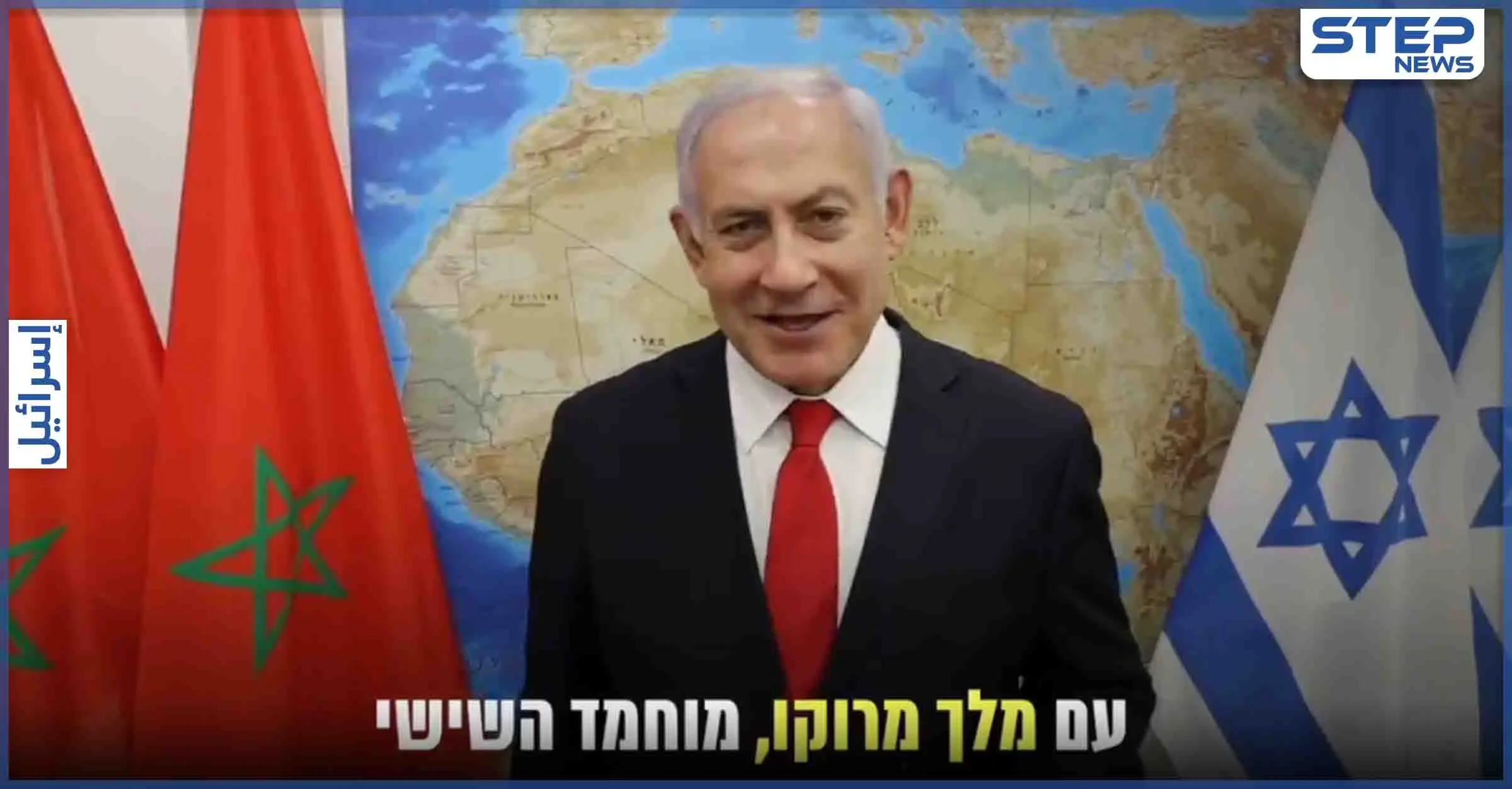 بالفيديو|| نتنياهو بموقف محرج عند حديثه عن المغرب يعرض خريطة لـ"صحراء منفصلة" تماماً: أخبار المغرب العربي