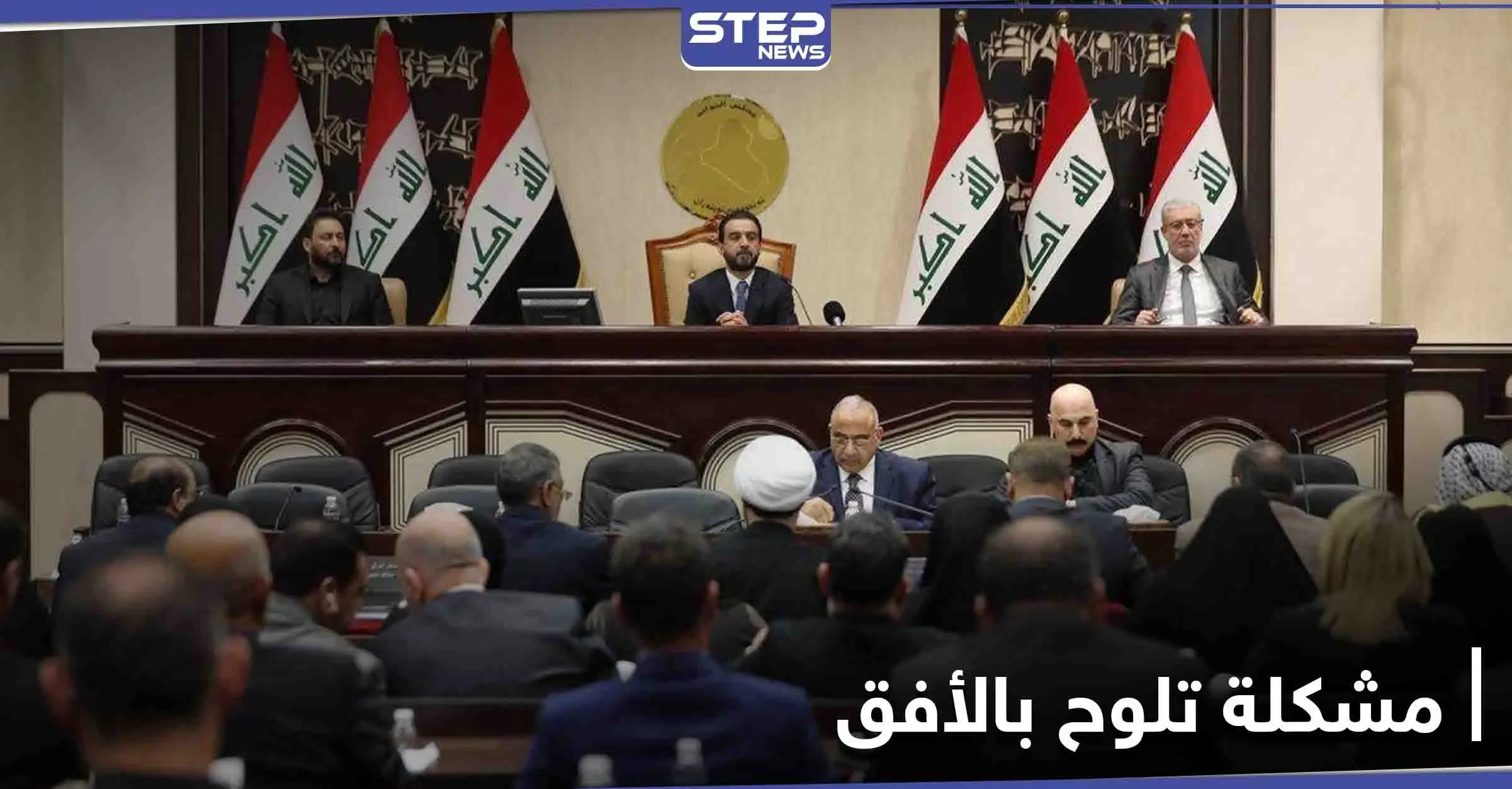 توقعات بكارثة تهدد العراق قريباً.. وتحذيرات برلماني من القادم: الإفلاس