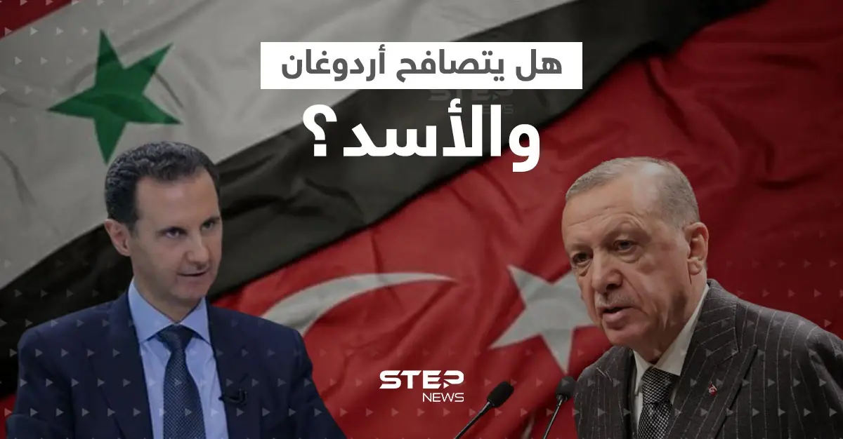روسيا تحدد المكان المفترض للقاء أردوغان وبشار الأسد.. التفاصيل يكشفها مبعوث بوتين: لقاء أردوغان وبشار الأسد