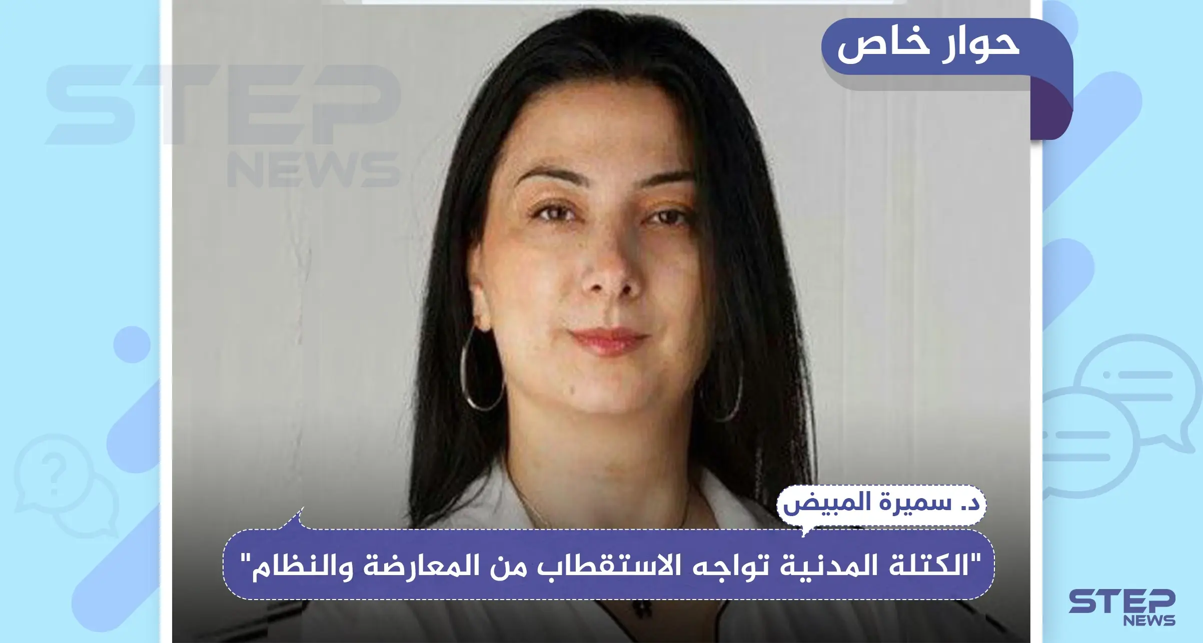 حوار خاص|| عضو اللجنة الدستورية عن كتلة المجتمع المدني "هذا ما نواجهه من المعارضة والنظام، واحتمالية الفشل قائمة"..: المعارضة