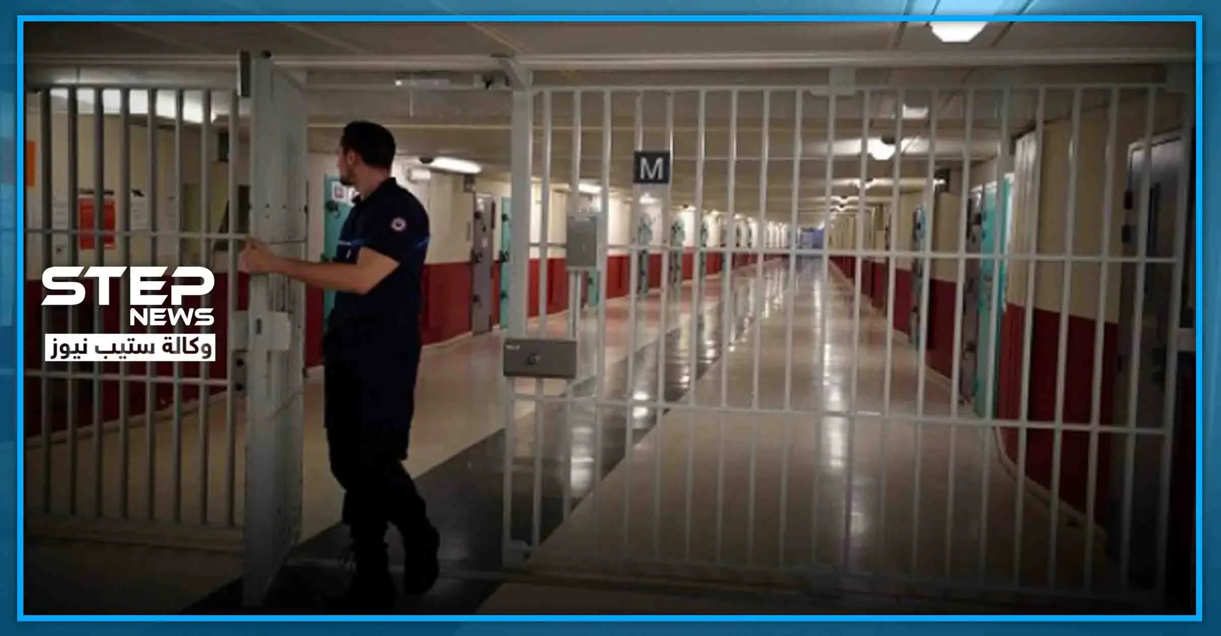 بعد اقتحام كورونا للسجون الأمريكية.. السلطات تقرر إطلاق سراح آلاف السجناء: وباء