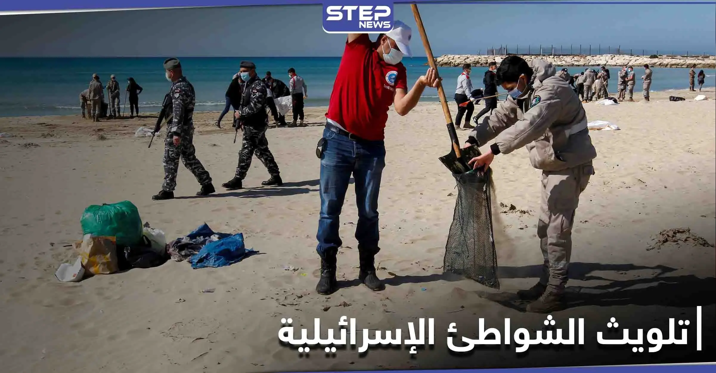 تتعامل مع الحادث على أنه "إرهابي".. إسرائيل تكشف الضالعين بـ التسرب النفطي قبالة شواطئها: تسرب نفطي