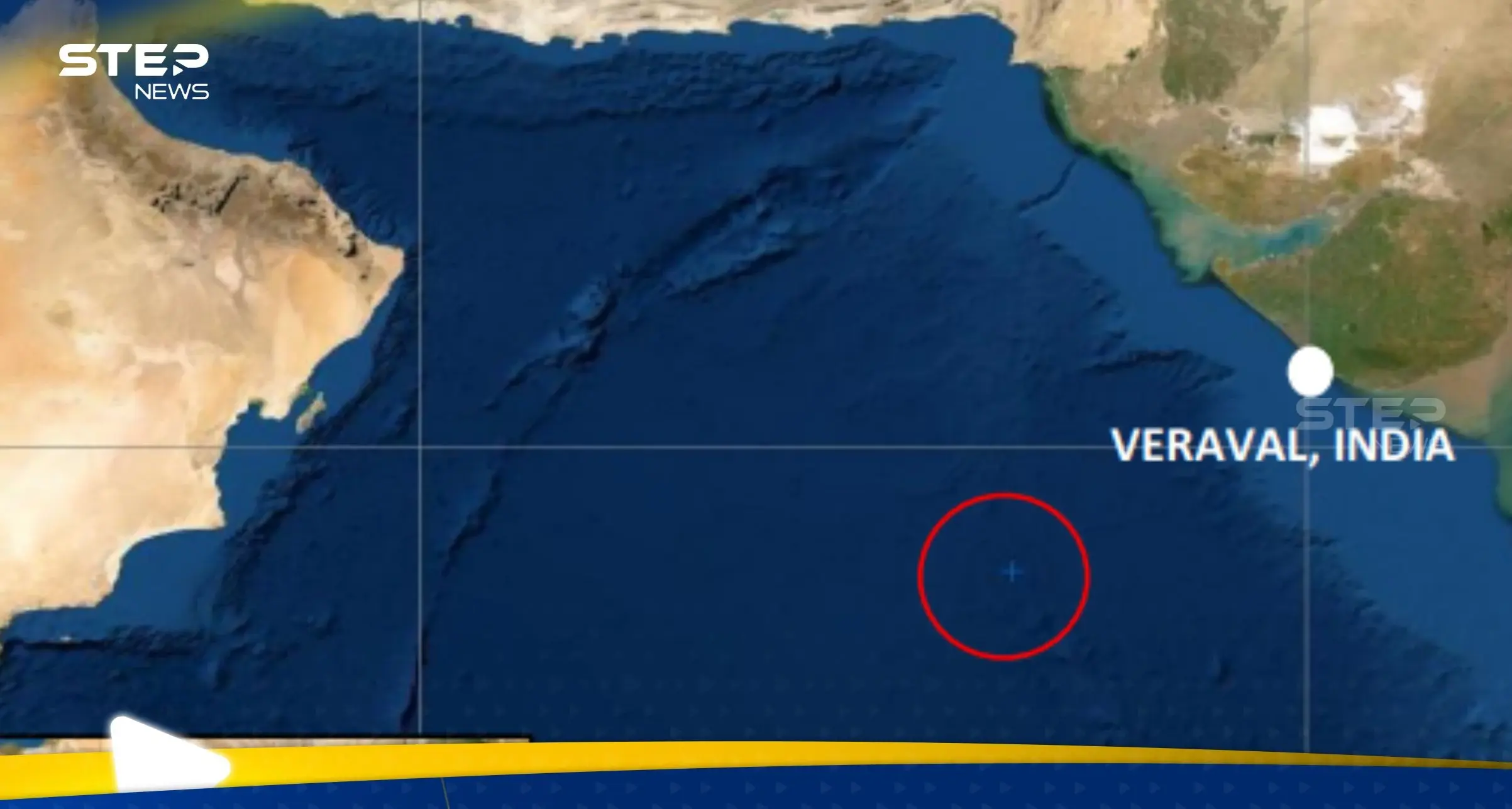 الوكالات البحرية: غارة بطائرة مسيرة تضرب سفينة قبالة سواحل الهند ونشوب حريق كبير فيها: سواحل الهند