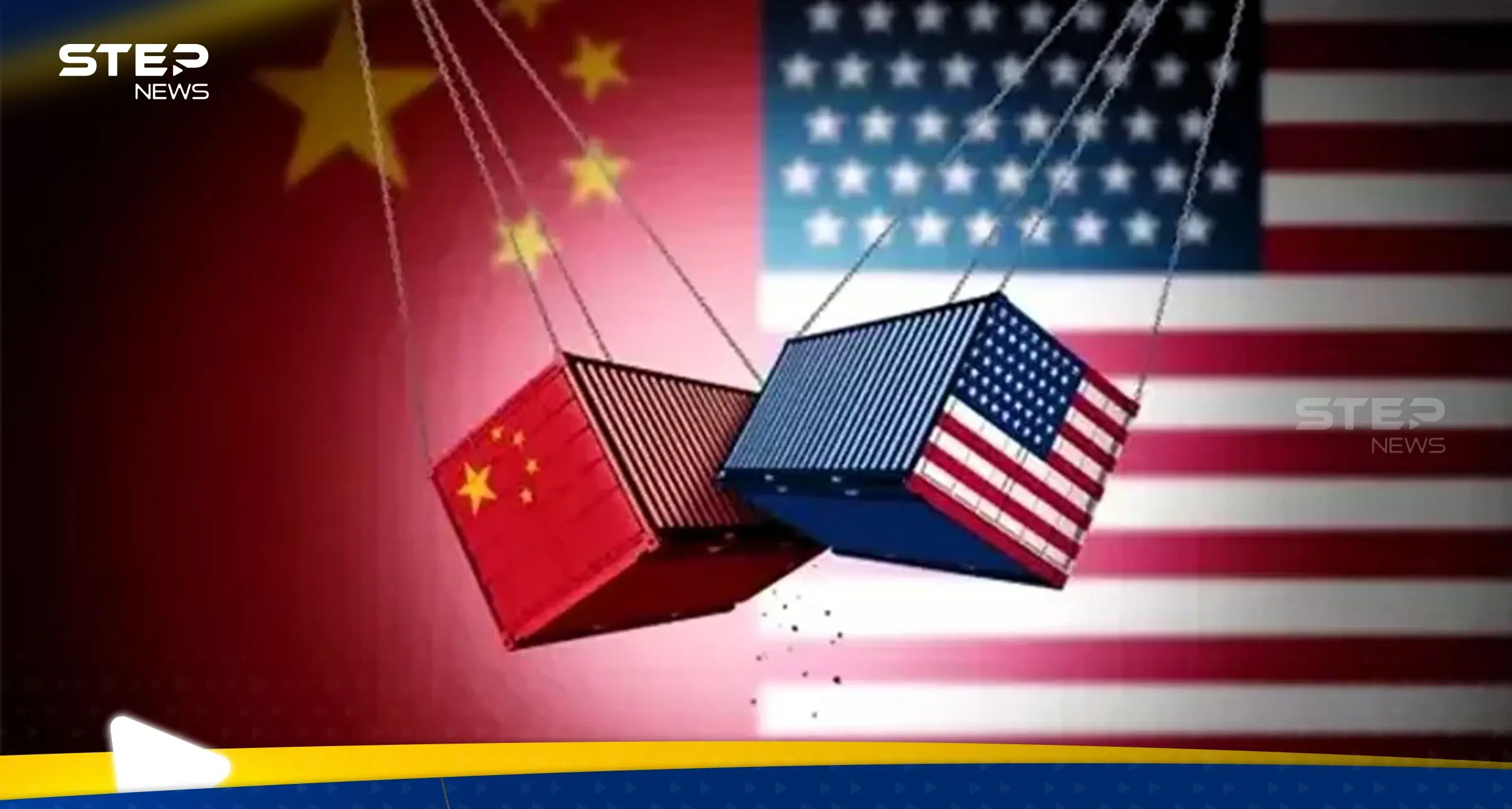 الحرب التجارية تتصاعد: رسوم موانئ جديدة بين أمريكا والصين تهزّ قطاع الشحن البحري العالمي: الاقتصاد العالمي