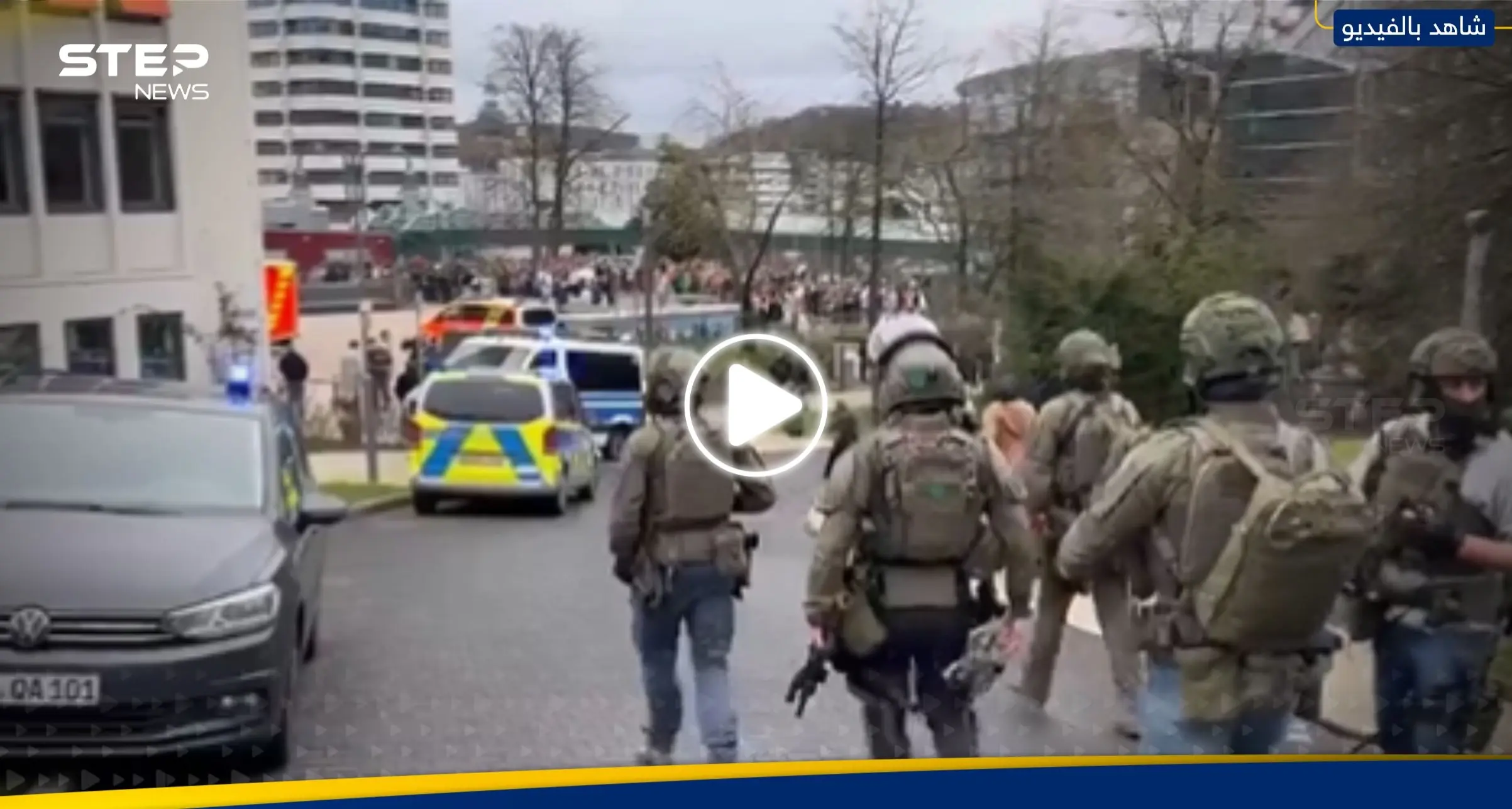 إصابة تلاميذ في هجوم على مدرسة ألمانية واعتقال المشتبه به (فيديو): هجوم في ألمانيا