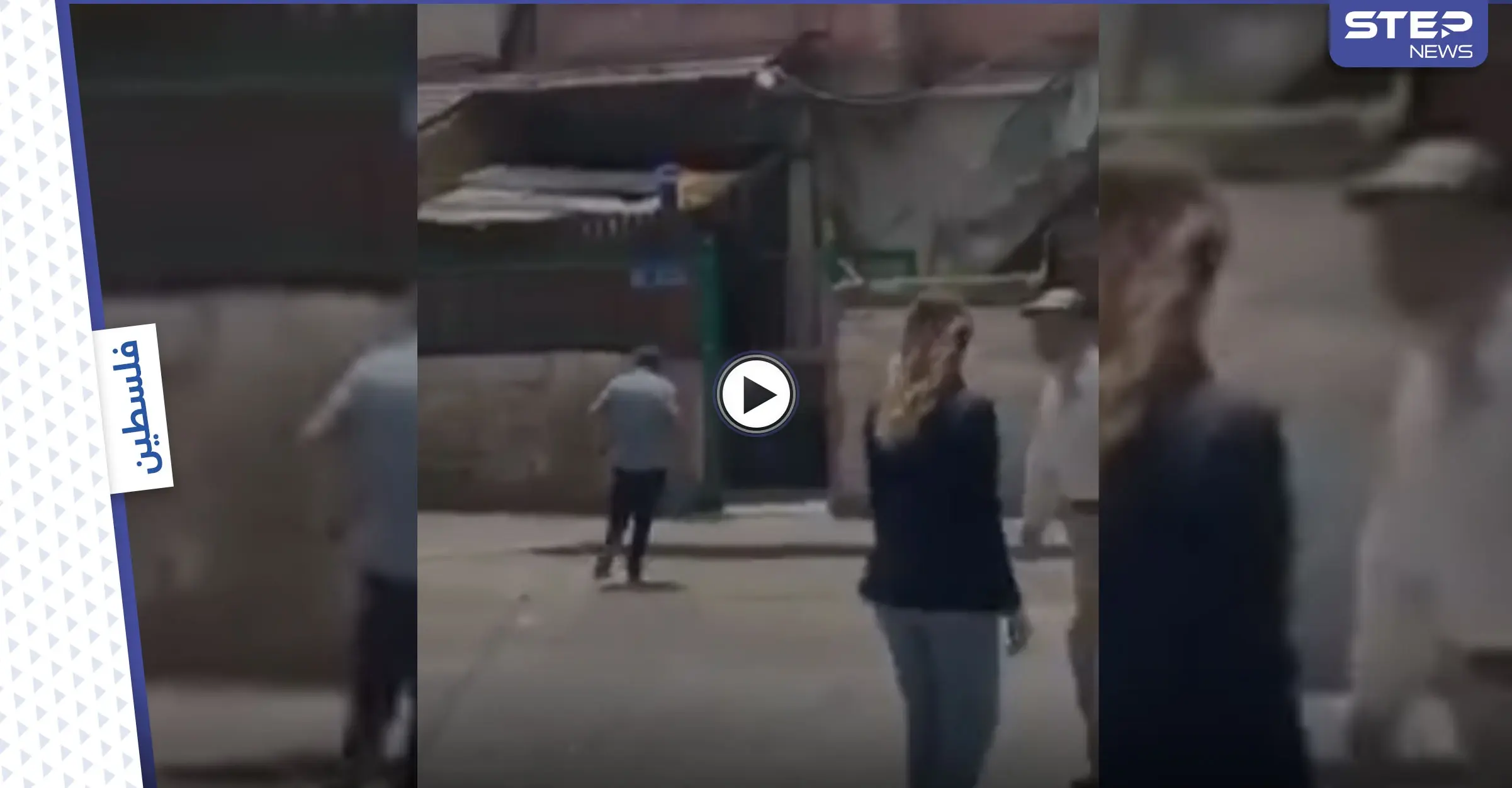 بالفيديو|| "صاحب الحق بخوّف".. مستوطن يفر هارباً من رجل فلسطيني في حي الشيخ جراح ويثير السخرية: المسجد الأقصى