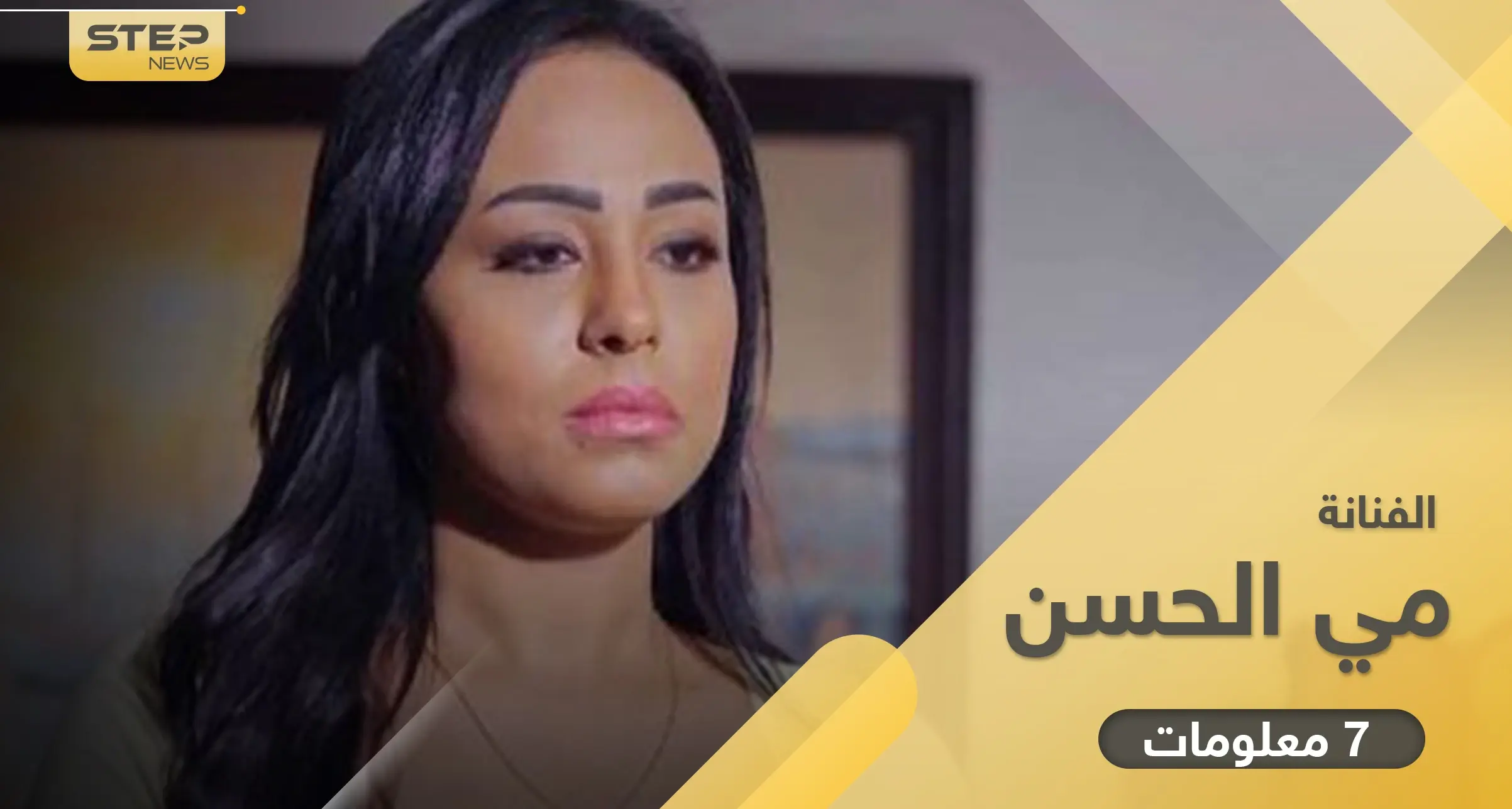 مي حسن تزوجت مرتين إليك 7 معلومات عنها وتفاصيل اختطافها من سائق تاكسي: زوج مي حسن