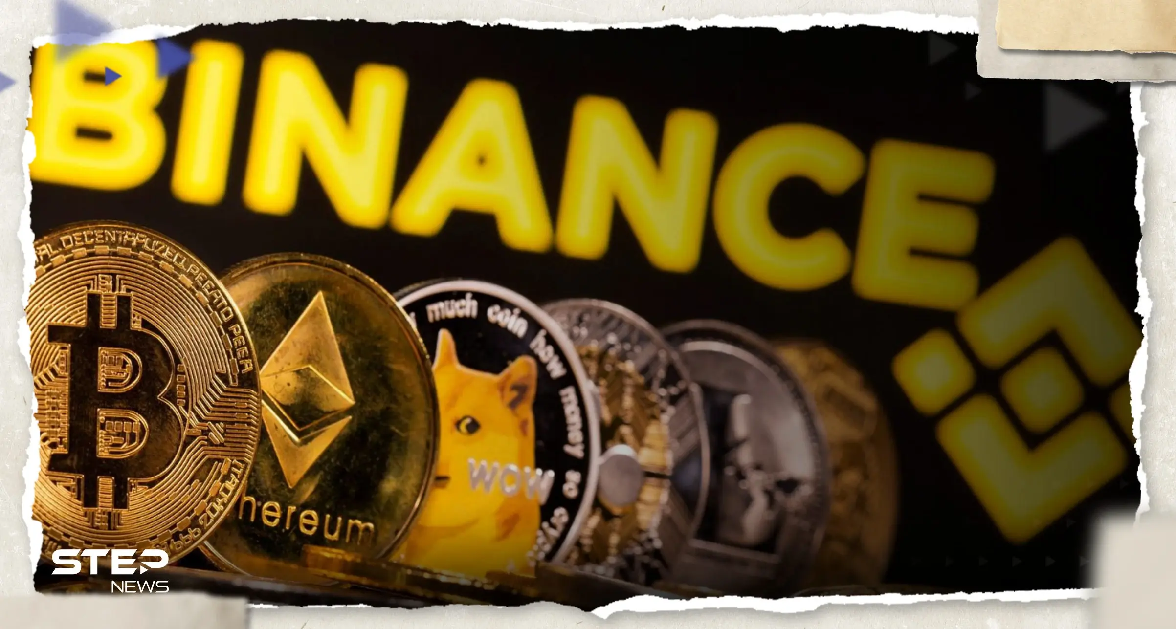 "أثر كارثي على الأسواق".. أكبر منصة للعملات المشفرة بالعالم على وشك الانهيار: منصة بينانس