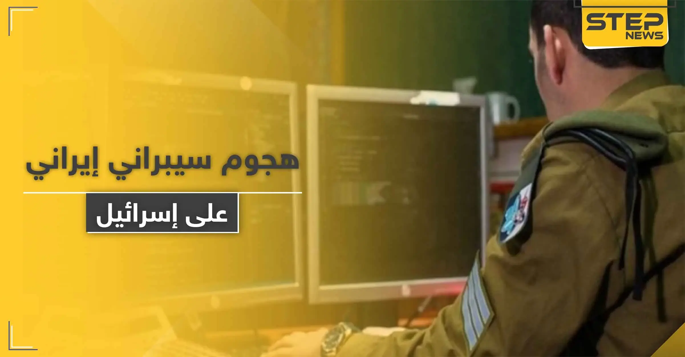 إيران تهاجم منشآت إسرائيلية مدنية "على طريقتها" والأخيرة تتحدث عن تجاوز الخطوط الحمر: تل أبيب