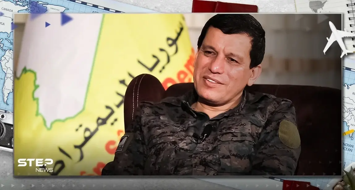قائد "قسد" يرد على تصريحات وزير الخارجية التركي.. ويدعو المجتمع الدولي لتحرك: مظلوم عبدي
