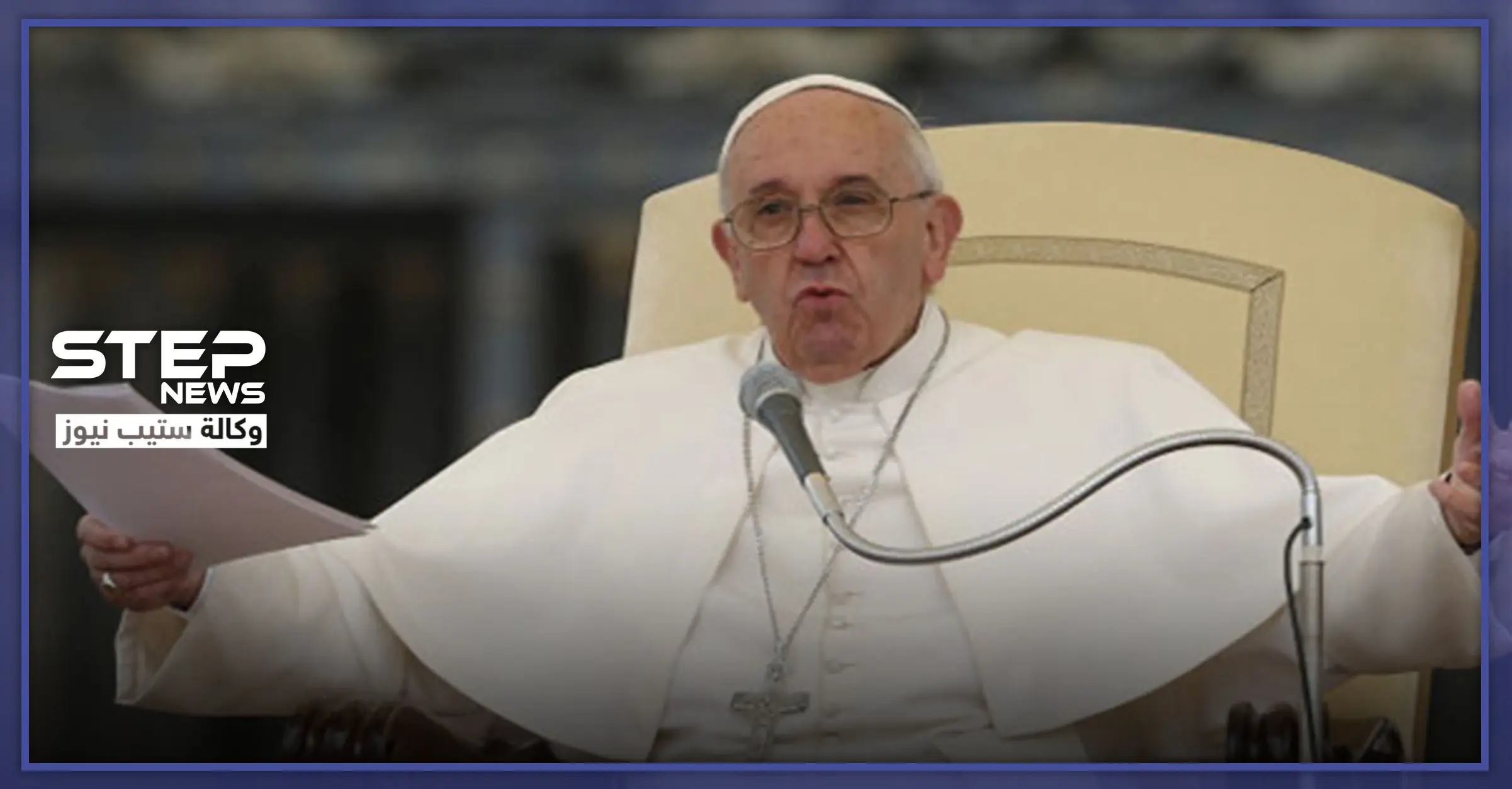 البابا: "يجب إعطاء إدلب الأولوية عن أي مصلحة أخرى وعدم تجاهل أزمتها الإنسانية": معارك ادلب