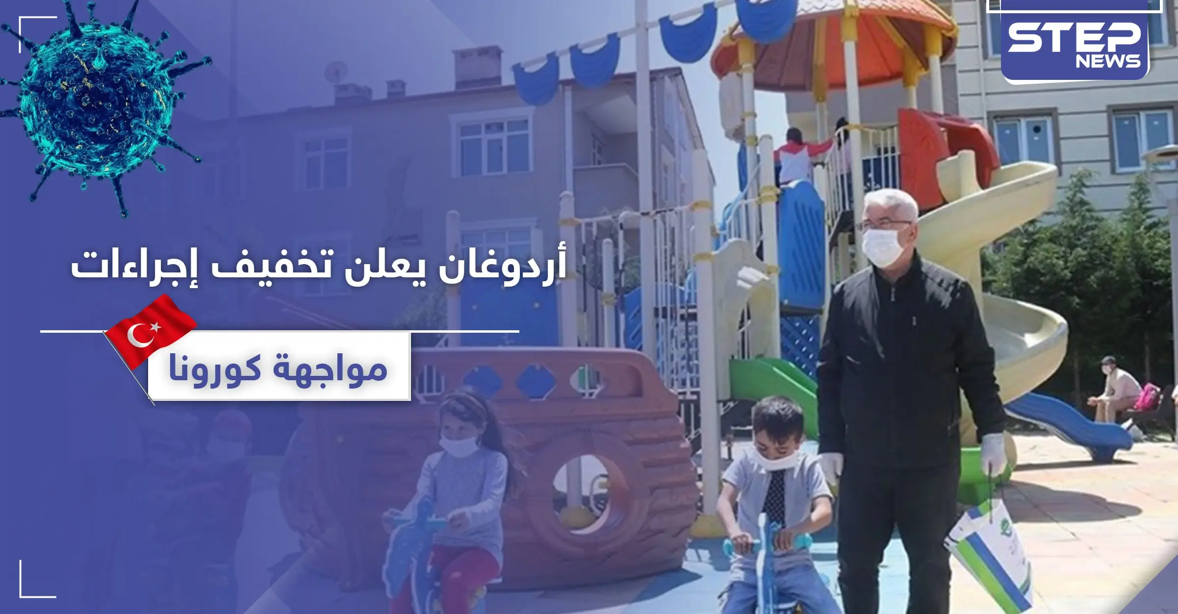 أردوغان يعلن إلغاء الحظر في تركيا بشكل جزئي.. وهذا ما قاله عن إدلب: نظام الأسد