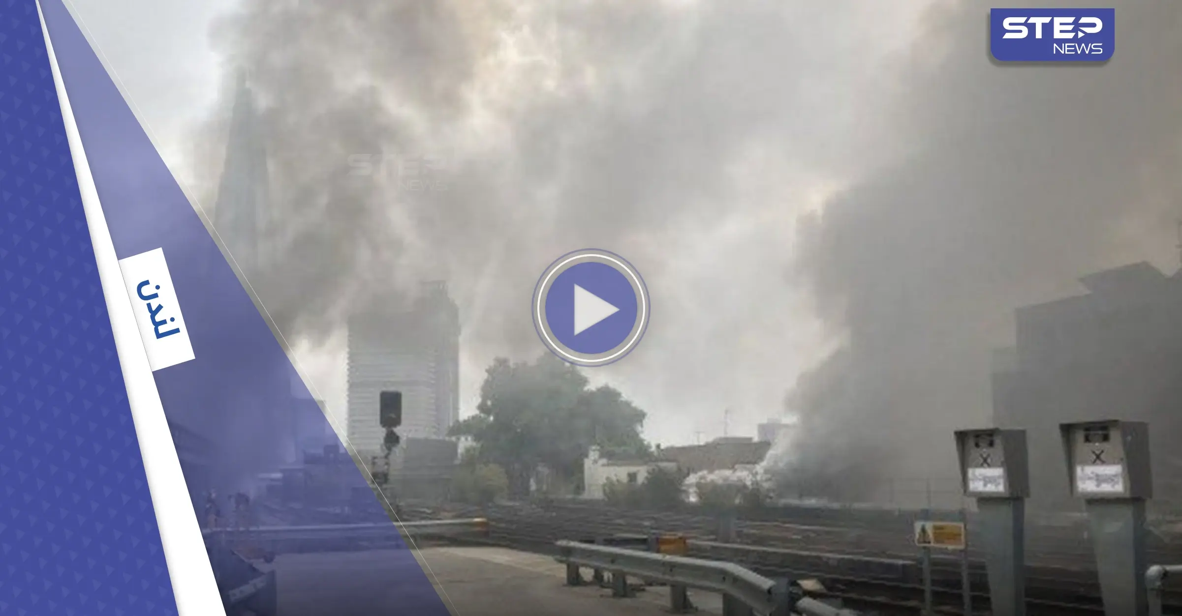 بالفيديو|| حريق هائل في لندن يشل القطارات.. والتحقيقات جارية: السكك الحديدية