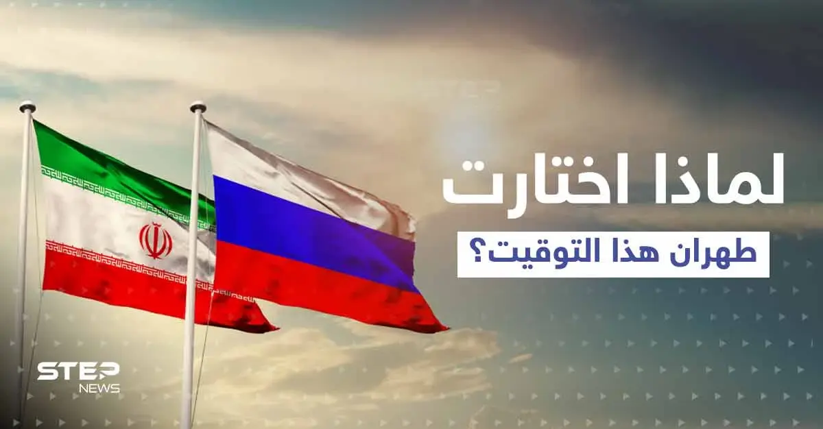 بقيمة 40 مليار دولار.. إيران وروسيا توقعان مذكرة غاز ضخمة بعد خبرٍ هزَّ طهران: الغاز الروسي