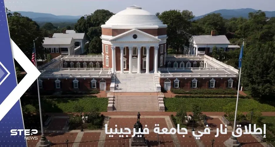 شاهد|| قتلى وجرحى في جامعة فيرجينيا الأمريكية.. والصور الأولى لمنفذ عملية إطلاق النار: جامعة فيرجينيا