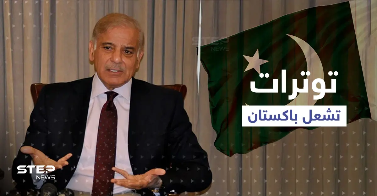 باكستان على صفيح ساخن.. رئيس وزراء باكستان والجيش يردان على عمران خان: الجيش الباكستاني