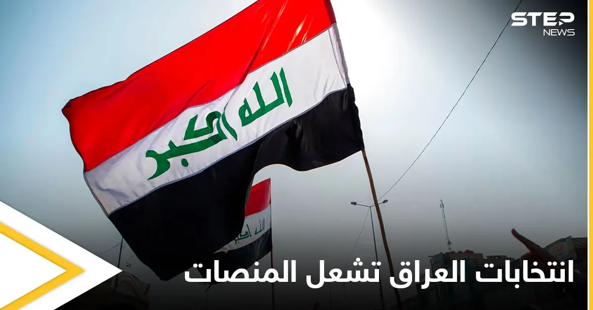 "للمواطن حقوق" هاشتاغ يشعل المنصات في العراق مع اقتراب موعد الانتخابات: انتخابات