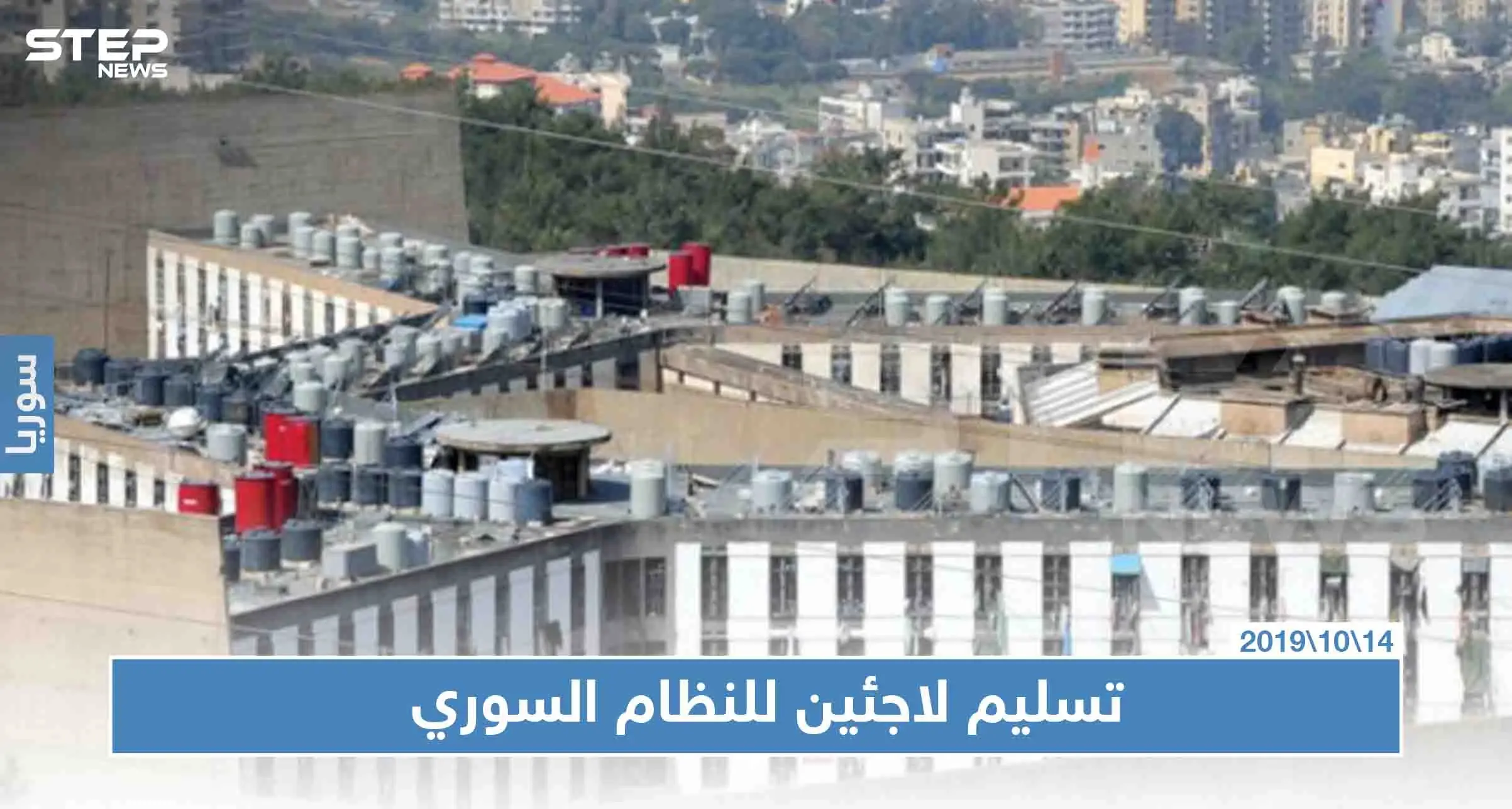 لبنان يُسلّم النظام السوري خمسة سوريين، فمن هم!!: لبنان