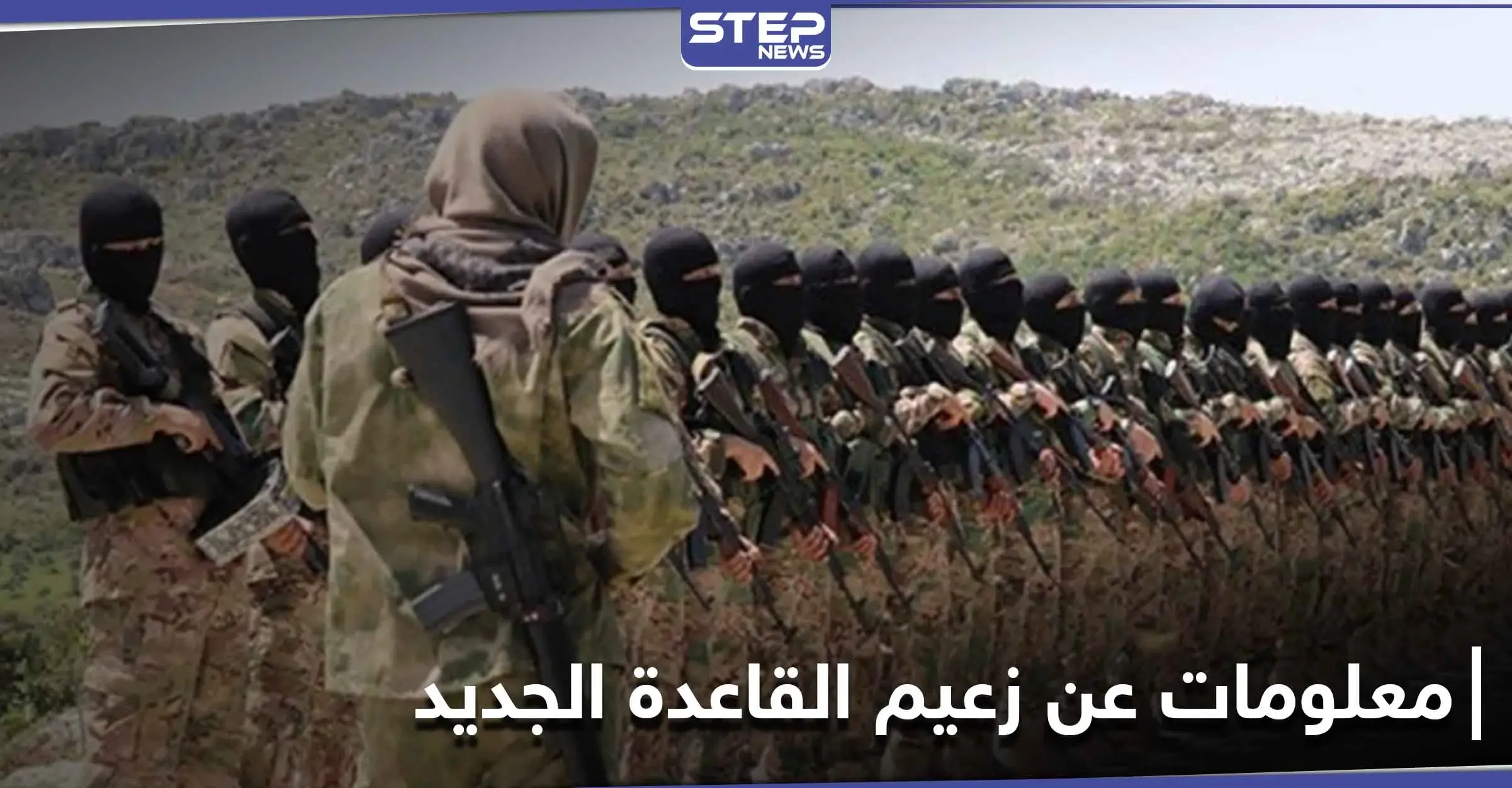 "سيف العدل" زعيم تنظيم القاعدة الجديد.. من ضابط مصري إلى مُعتقل في إيران: التنظيمات الإرهابية