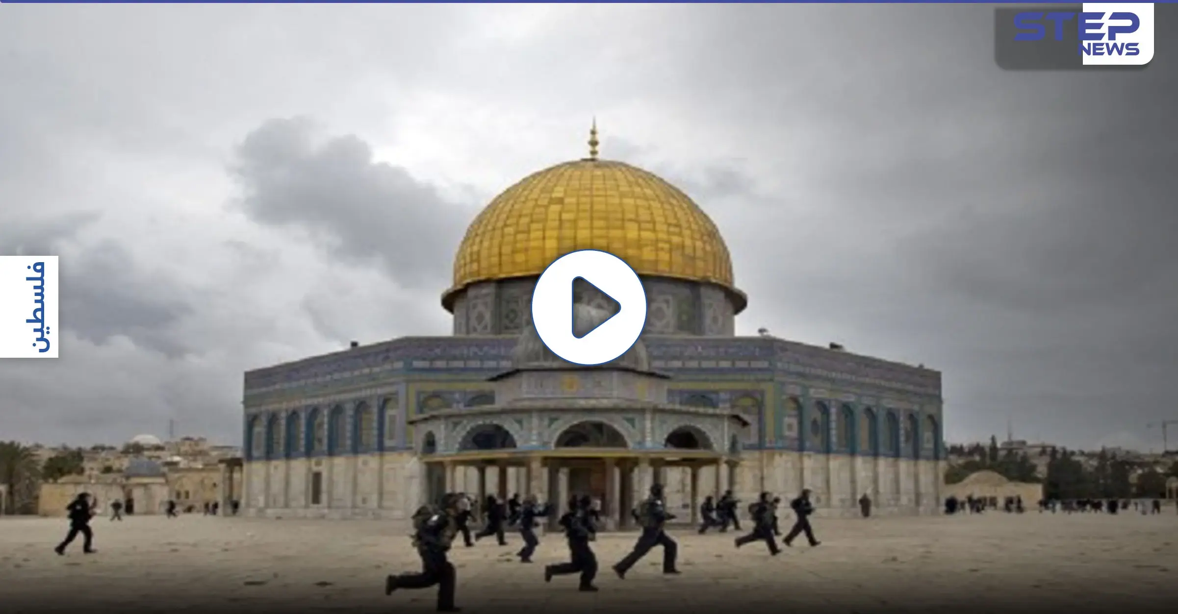 بالفيديو|| مهددةً باعتقال العاملين... إسرائيل تمنع ترميم قبة الصخرة ووزارة الأوقاف الفلسطينية تعلّق: قوات الاحتلال