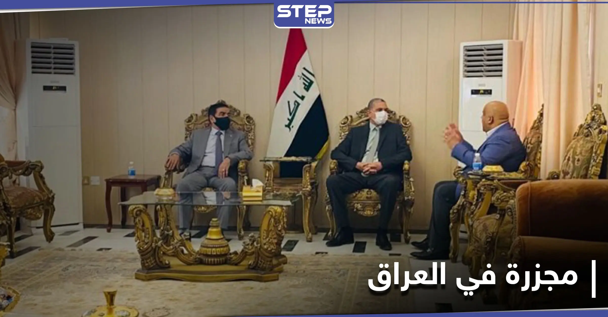 مجزرة العراق تحرك السلطات.. تصفية 8 أشخاص معاً رمياً بالرصاص: محافظة صلاح الدين