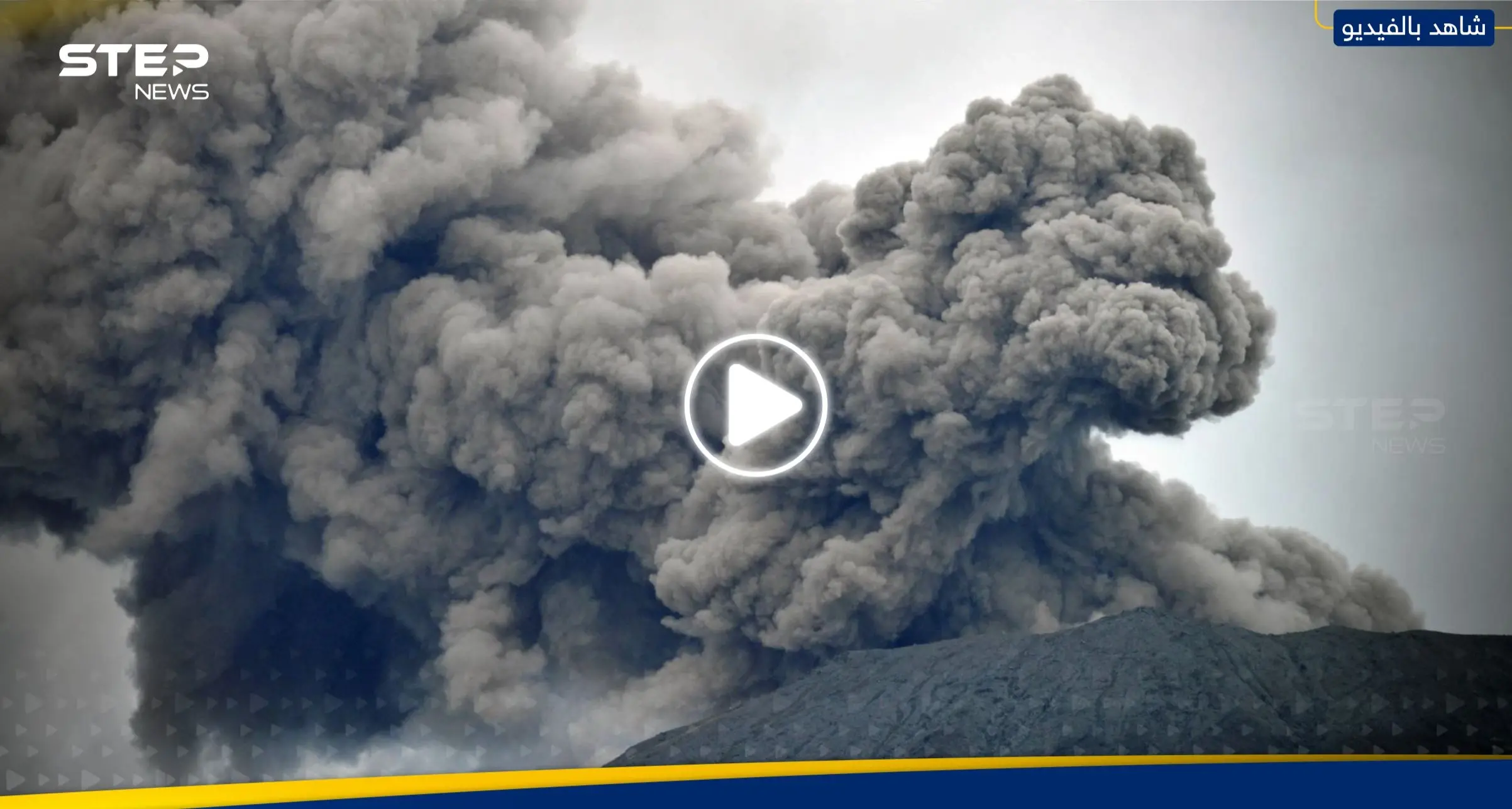 قتلى ومفقودين بثوران بركان مارابي.. السلطات الإندونيسية تعلن رفع حالة التأهب (فيديو): ثوران بركان