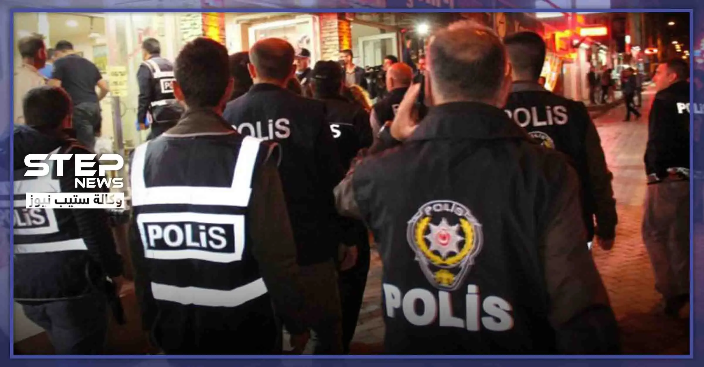 في هاتاي التركية.. سوري أفرغ مسدسه بزوجته الشابة لهذه الأسباب: جريمة