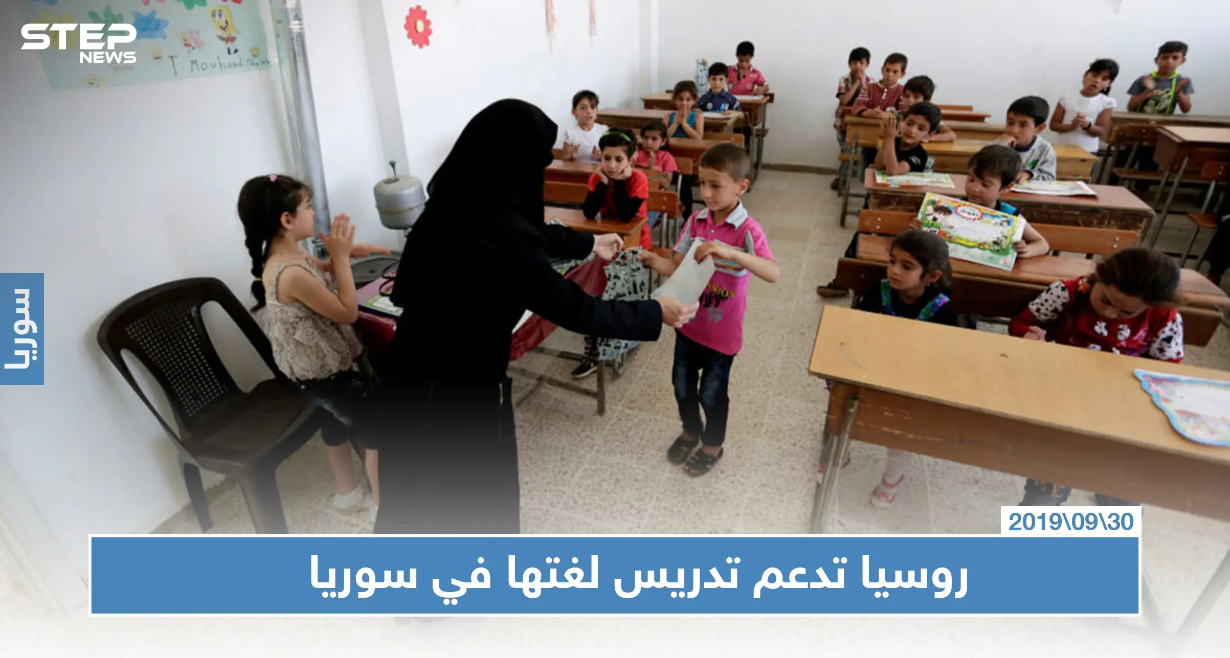 برلماني روسي في زيارة لسوريا لدعم تدريس اللغة الروسية بالمناهج الدراسية: اللغة الروسية