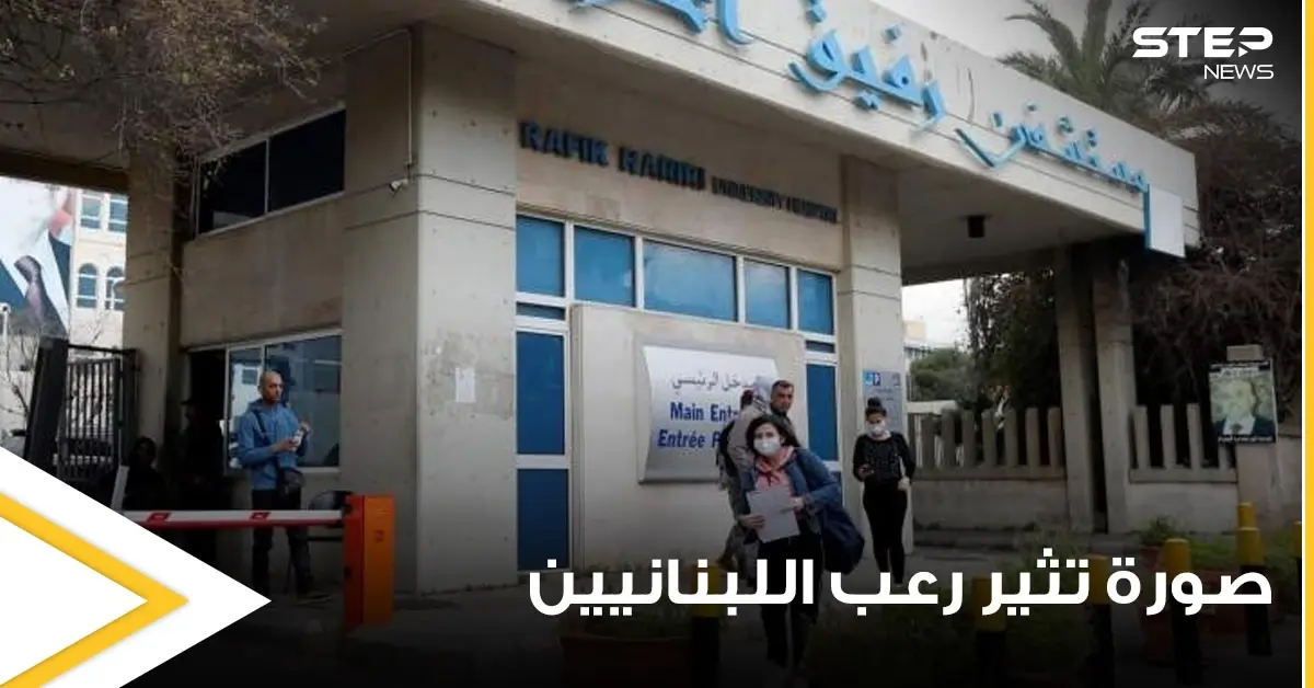 ذعر في لبنان بعد العثور على بقايا بشرية داخل النفايات.. والسلطات تكشف التفاصيل (صورة): صورة