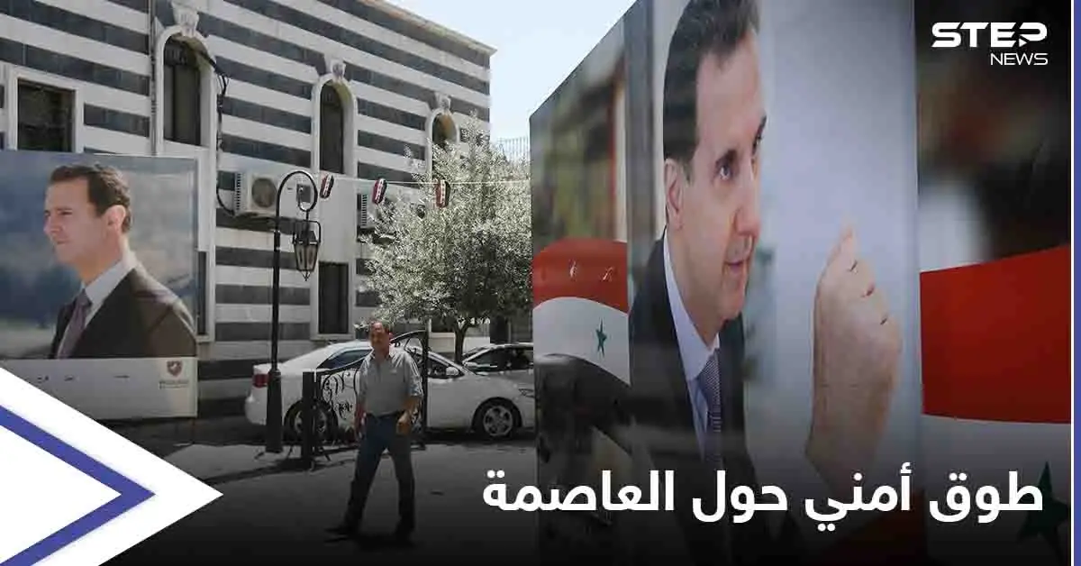 استعداداً لـ الانتخابات الرئاسية... طوق أمني كبير يلف دمشق وريفها وخيم وحفلات صاخبة دعماً "للأسد": الانتخابات الرئاسية السورية