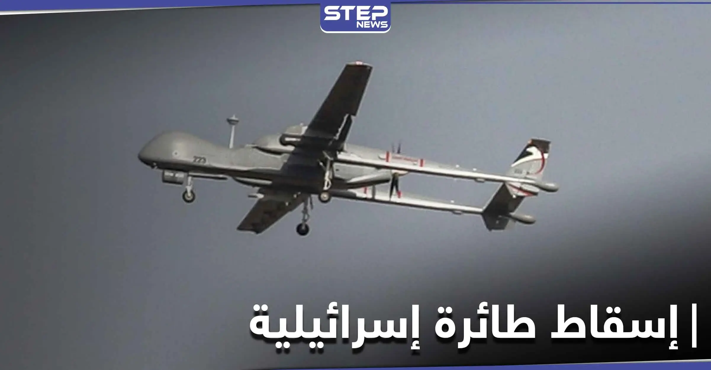 حزب الله يعلن إسقاط طائرة إسرائيلية جنوب لبنان.. وافيخاي ادرعي: "لا نخشى تسريب المعلومات": مطار دمشق الدولي