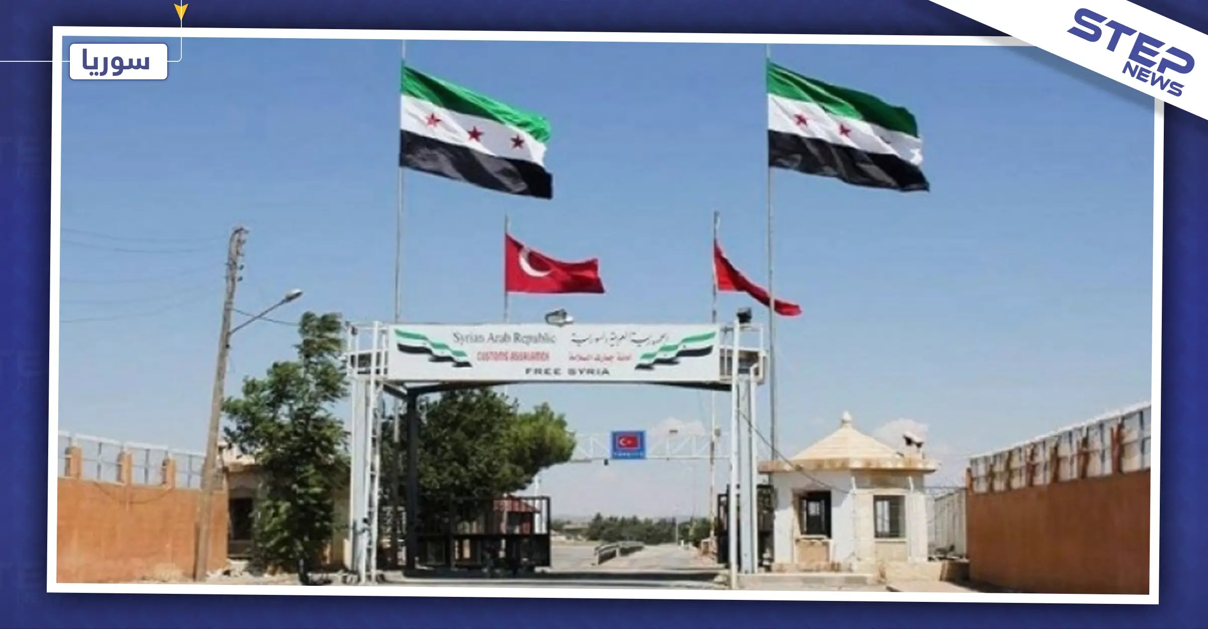 إدارة معبر باب الهوى تعلن عن المهلة النهائية لعودة زائري سوريا إلى تركيا: إجازة عيد الأضحى