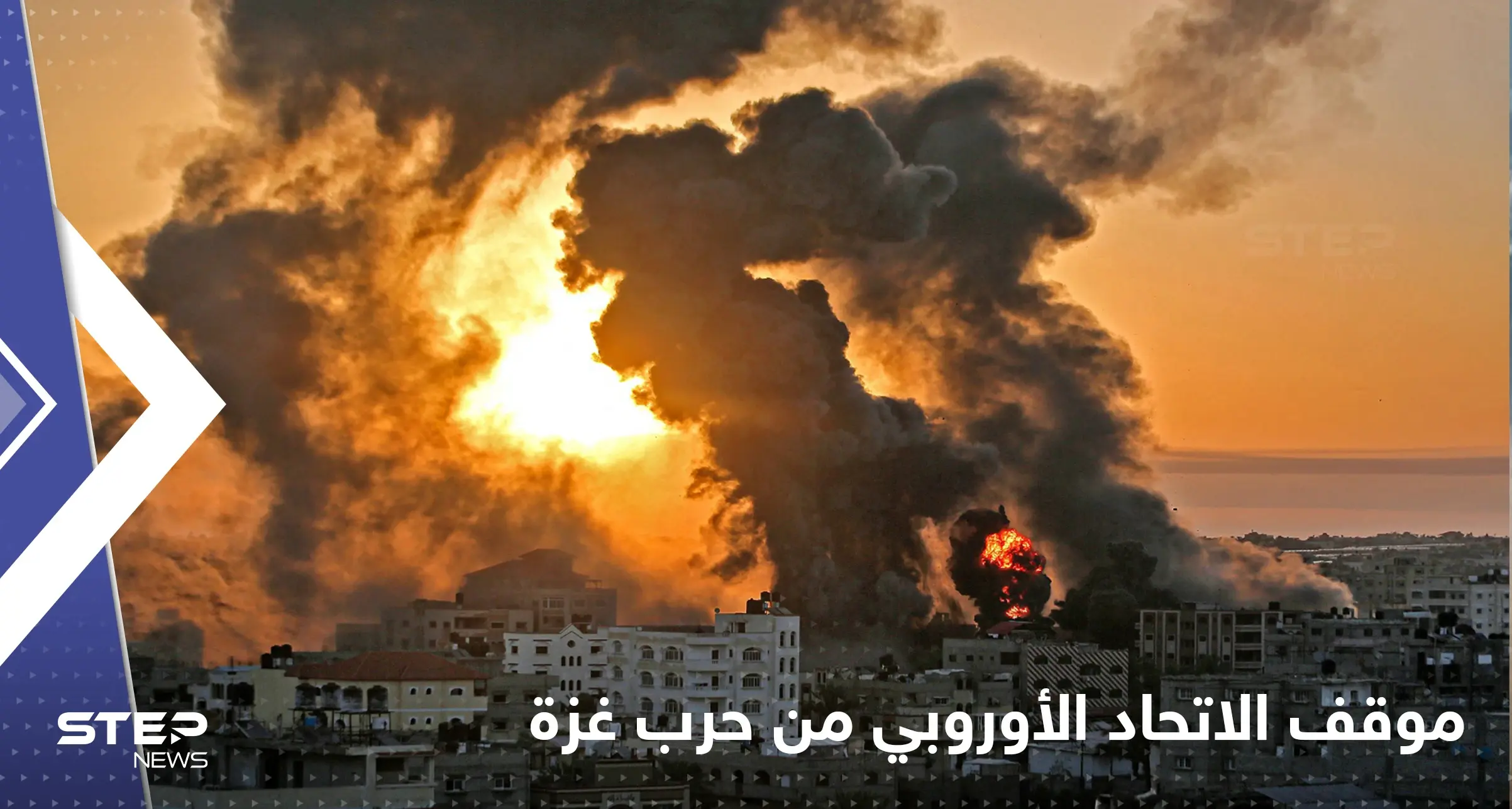 الاتحاد الأوروبي يعلن موقفه من حرب غزة: ضحايا