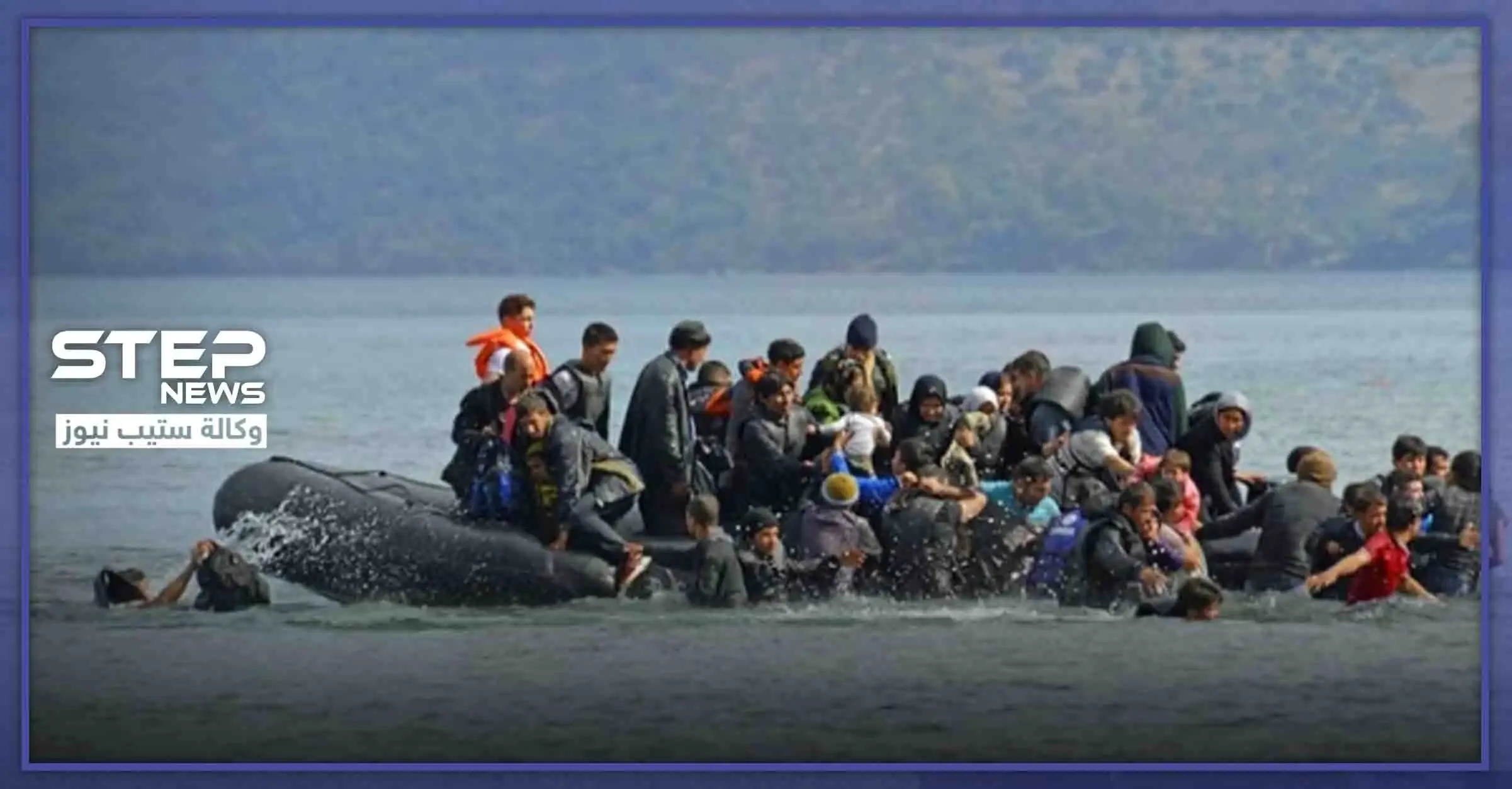 تركيا تفتح حدودها أمام تدفق اللاجئين السوريين إلى أوروبا: الهجرة