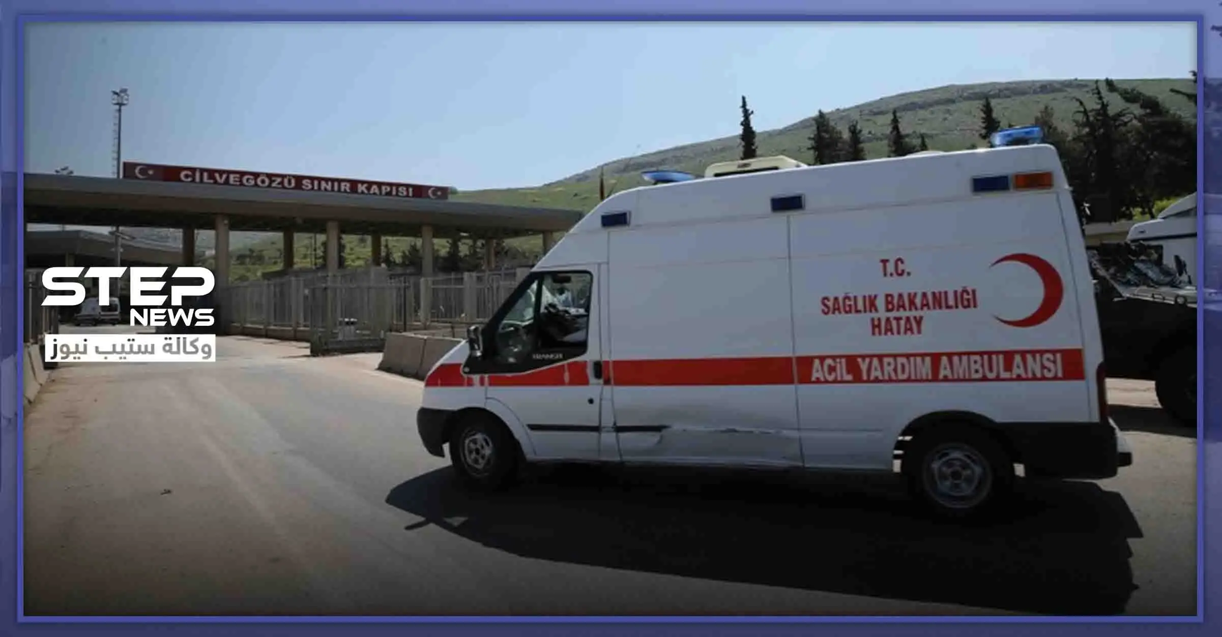 اعتبروه "حالة باردة".. رضيع سوري مريض يفارق الحياة نتيجة قرارات تركيا ومعبر باب الهوى: حالة باردة