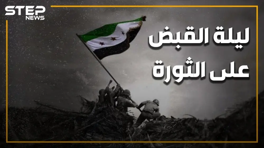 بعد تسريبات لقاء الإخوان وإيران.. تسريبات جديدة وخطيرة عن اجتماع أخطر بين الطرفين حول سوريا. ليلة القبض على الثورة السورية: جماعة الإخوان