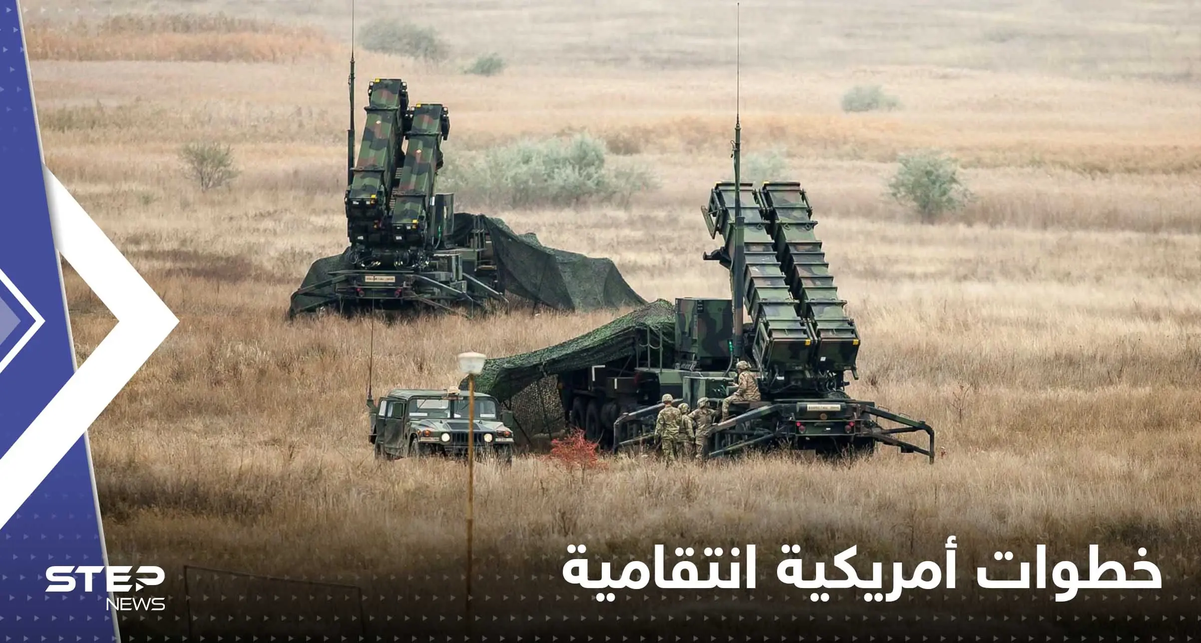 أمريكا تتحرك بخطوات عسكرية ضد السعودية والخلافات تعصف بإدارة بايدن: تحرك عسكري