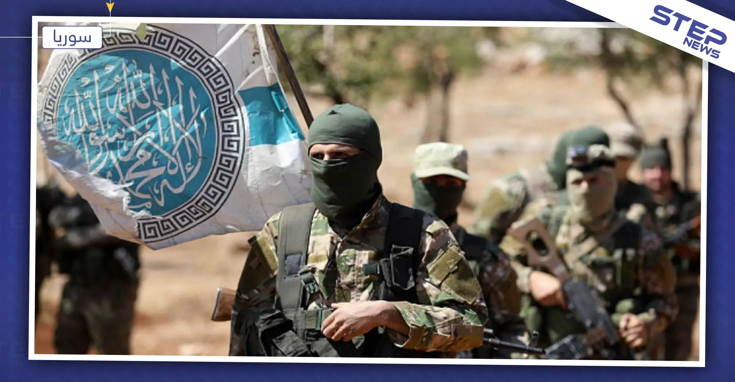 حالة "واتس آب" ناقدة للجولاني تتسبب باعتقال ابن الشرعي العام لأحد فصائل المعارضة.. والتفاصيل!: قلعة المضيق