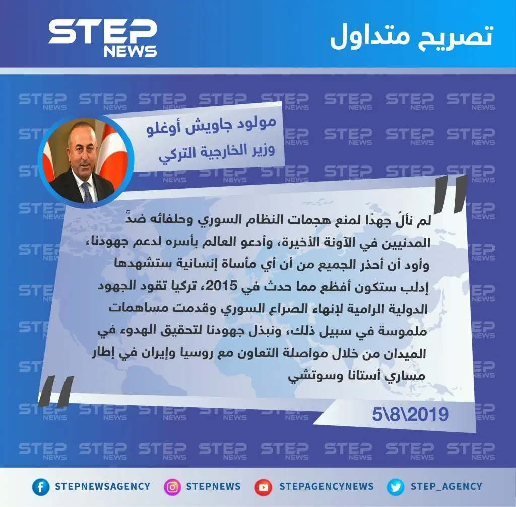 وزير الخارجية التركي: "أحذّر من مأساة إنسانية ستشهدها إدلب، أفظع مما حدث في 2015".: النظام السوري