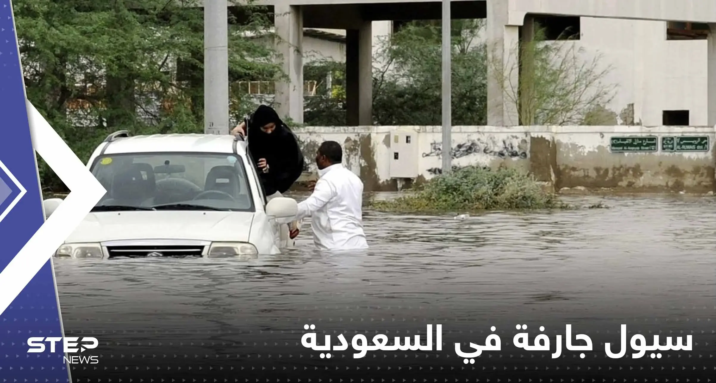 عاصفة قوية في جدة بالسعودية تتسبب بوفيات وتشل الحركة.. وفيديوهات توثق حجم الكارثة: بالفيديو الخليج العربي