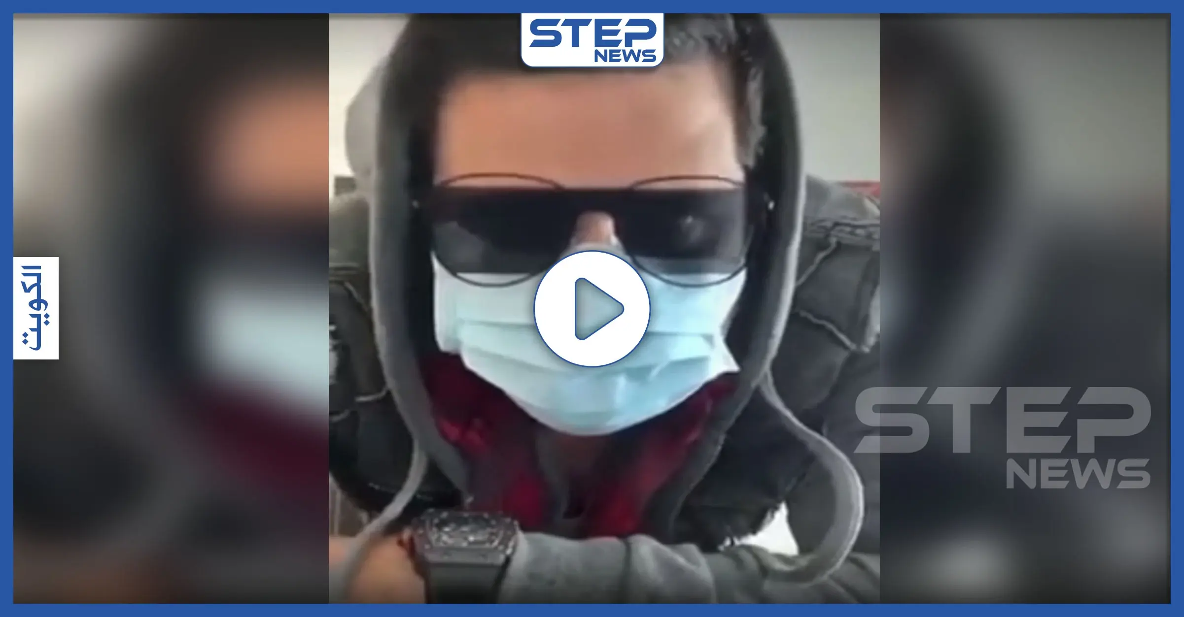 فيديو || فنان عربي يطل من محجره الصحي ويوجه رسالة لمتابعيه حول كورونا: الفنان الكويتي
