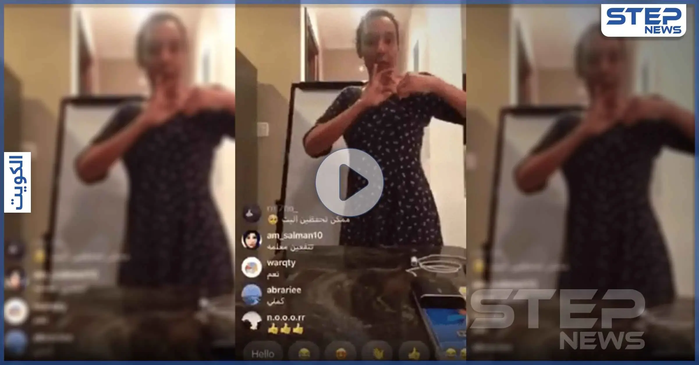 بالفيديو|| معلمة كويتية تشرح لطالباتها عبر بث مباشر كيفية ارتداء الملابس الداخلية.. وتثير الرأي العام: تطبيق زووم