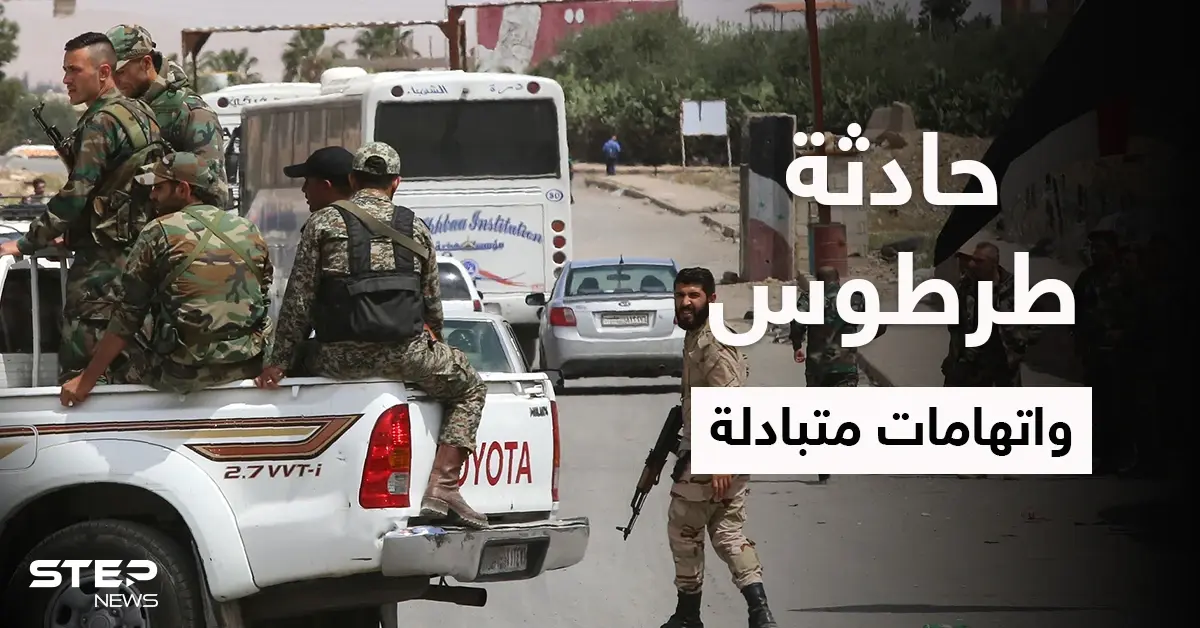 بالفيديو|| شيخ الجبل يظهر في طرطوس ويتحدى قوات الأفرع الأمنية داخل الساحل السوري ويفضح المستور: طرطوس