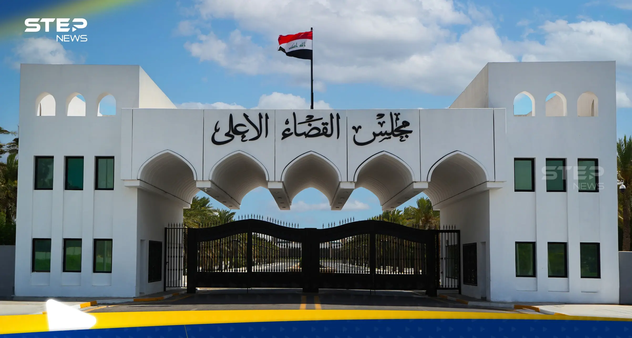 مجلس القضاء الأعلى في العراق يكشف أسباب الحكم بإعدام شاب سوري