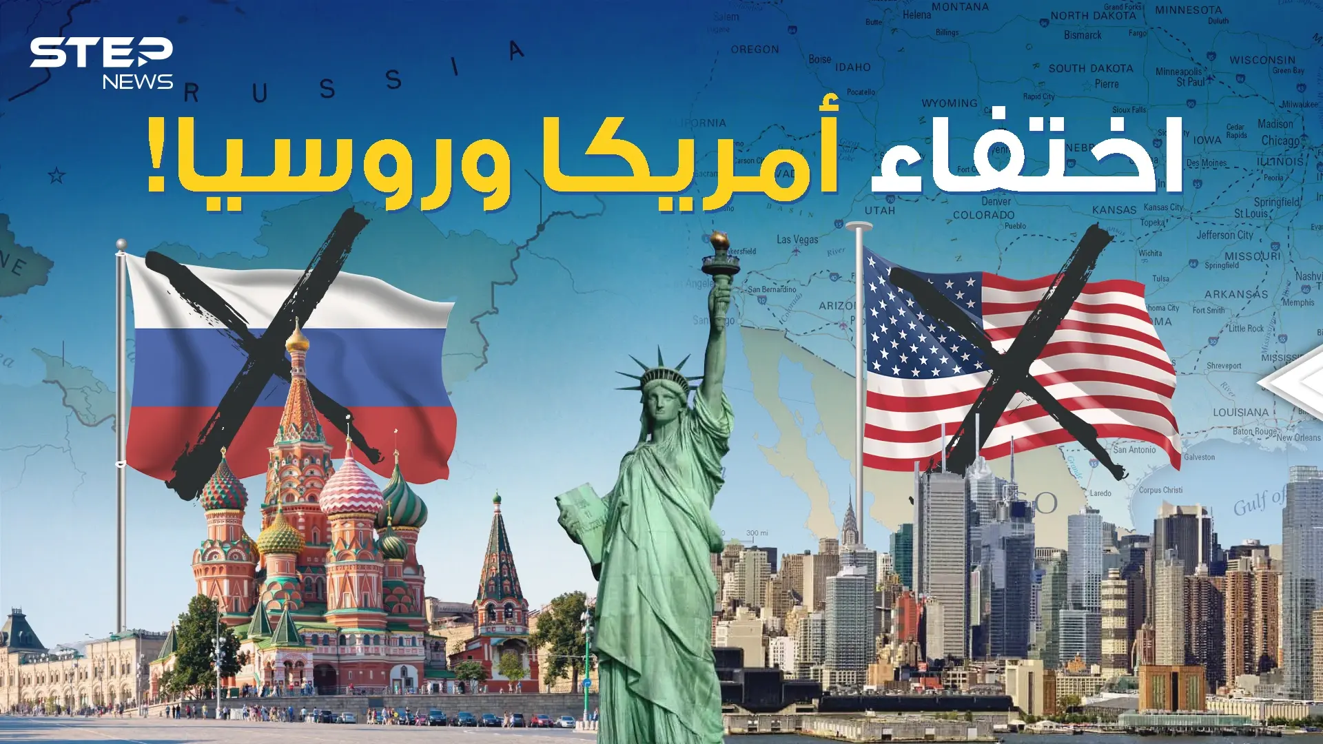 العالم بدون أمريكا وروسيا أحداث كبرى ما كانت لتحدث #فرضيات: فيديوغراف